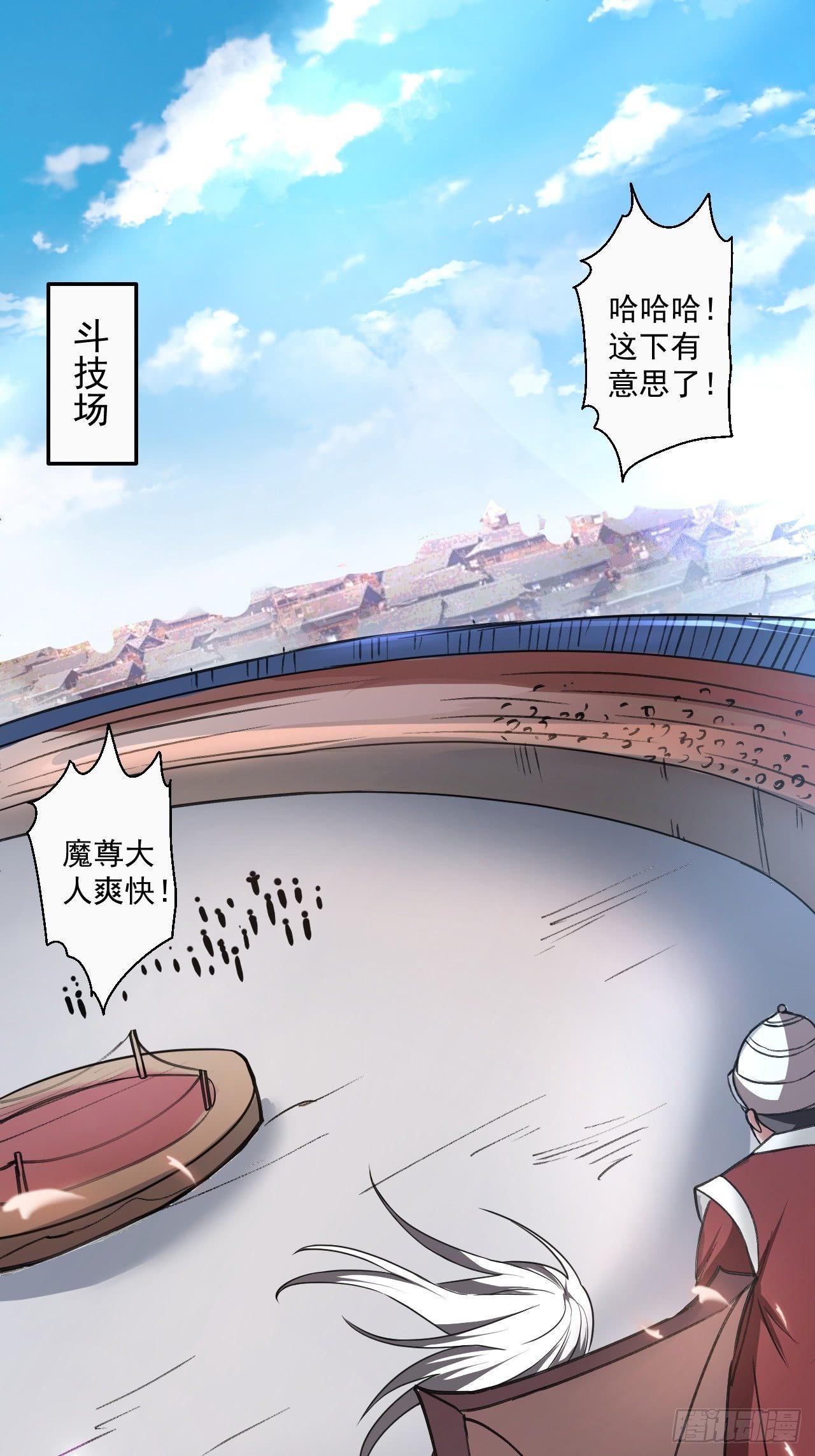 御金斩强无敌气(1/2)-第46话