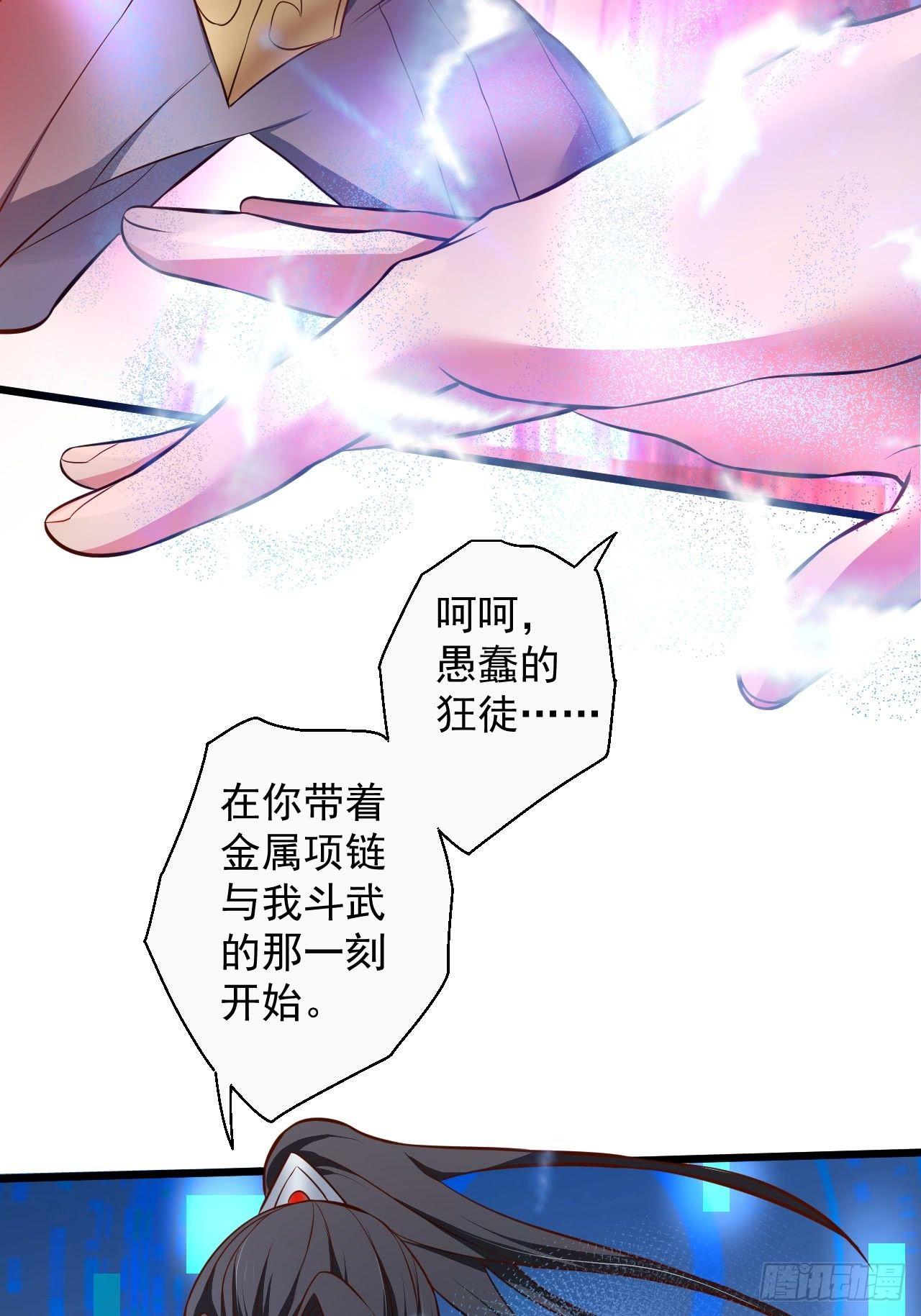 御金斩强无敌气(1/2)-第46话