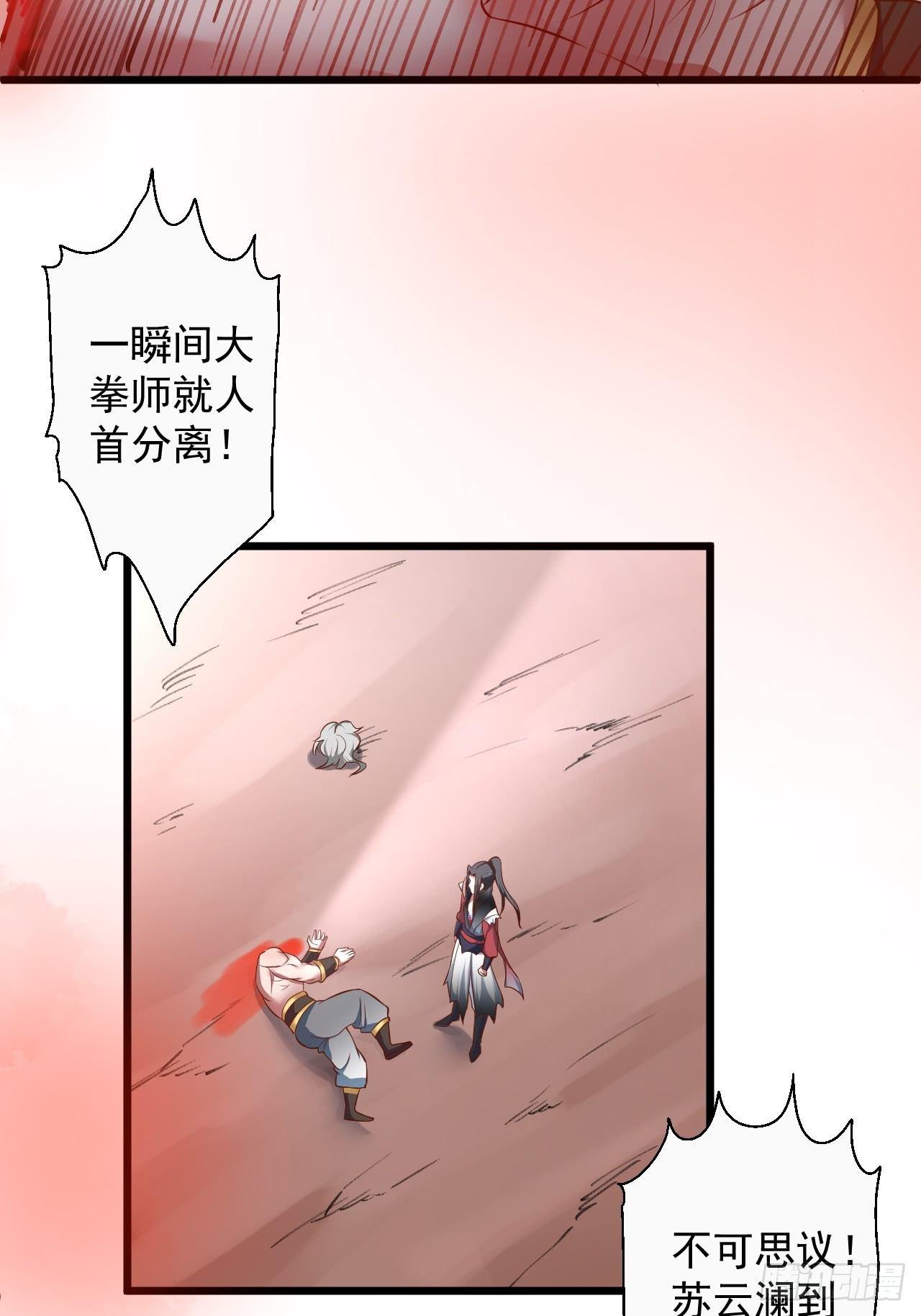 御金斩强无敌气(1/2)-第46话