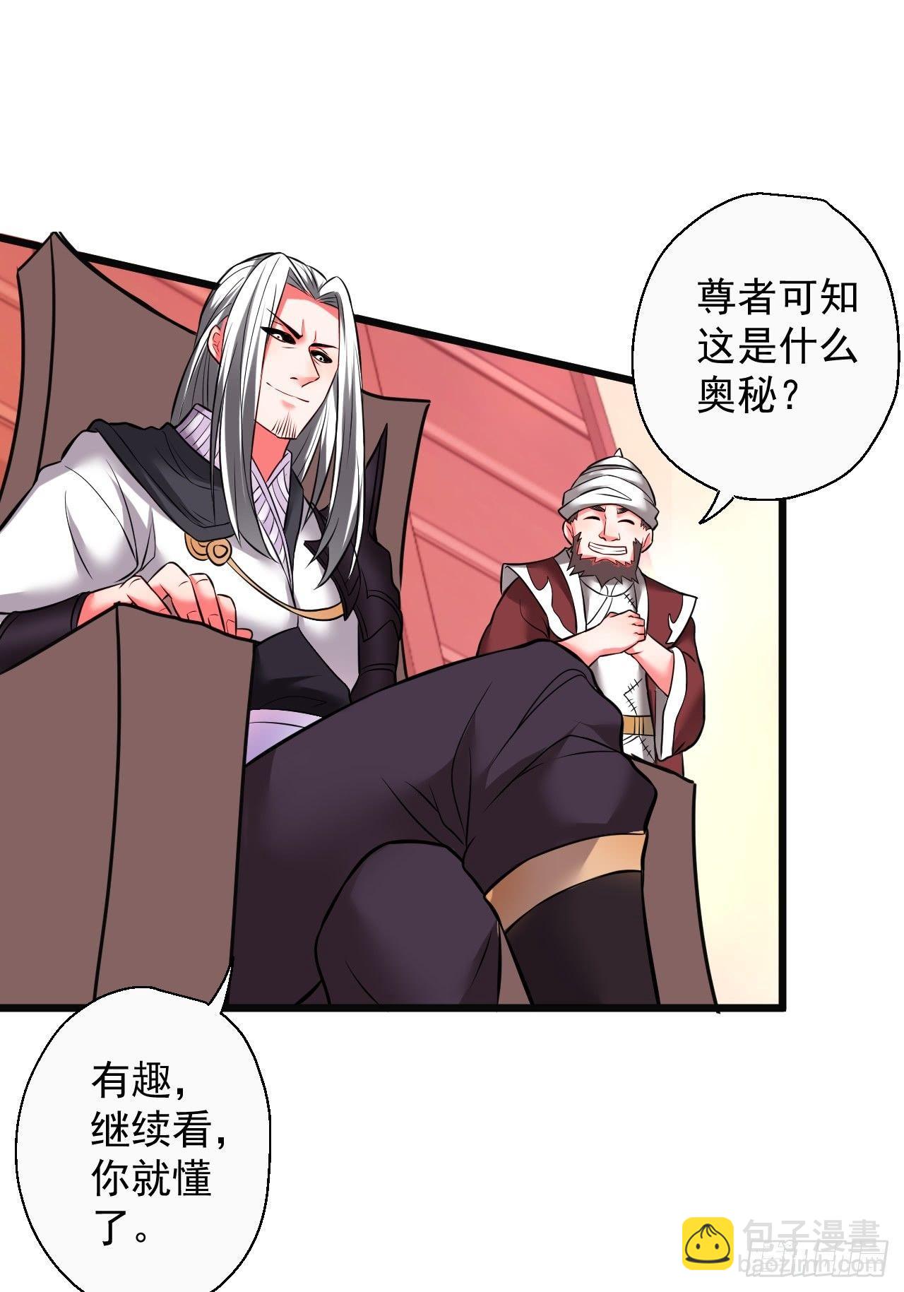 御金斩强无敌气(1/2)-第46话