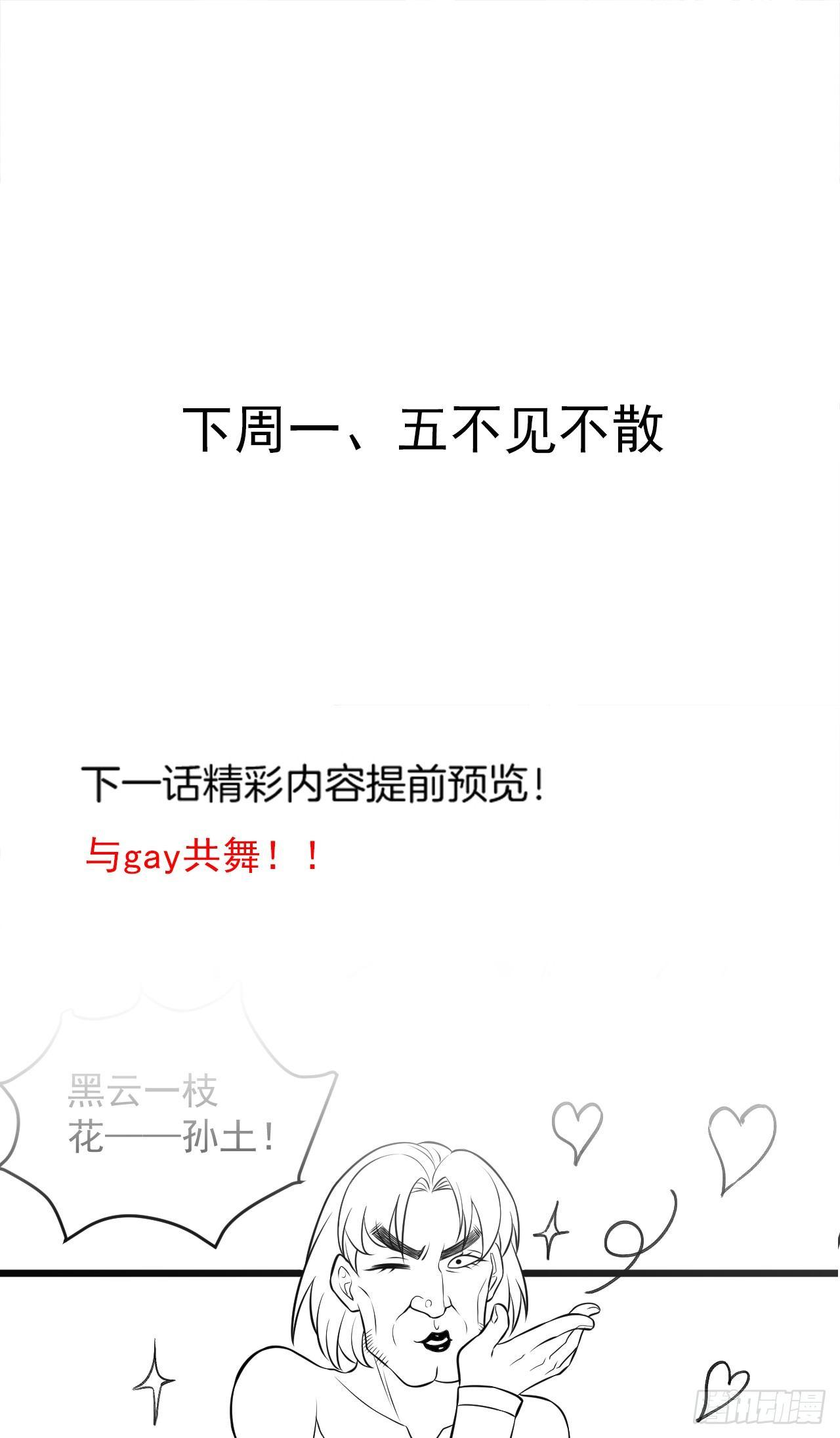 御金斩强无敌气(1/2)-第46话