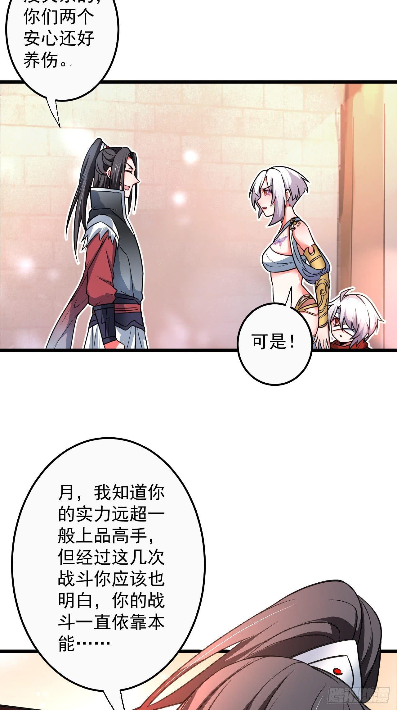 御金斩强无敌气(1/2)-第46话