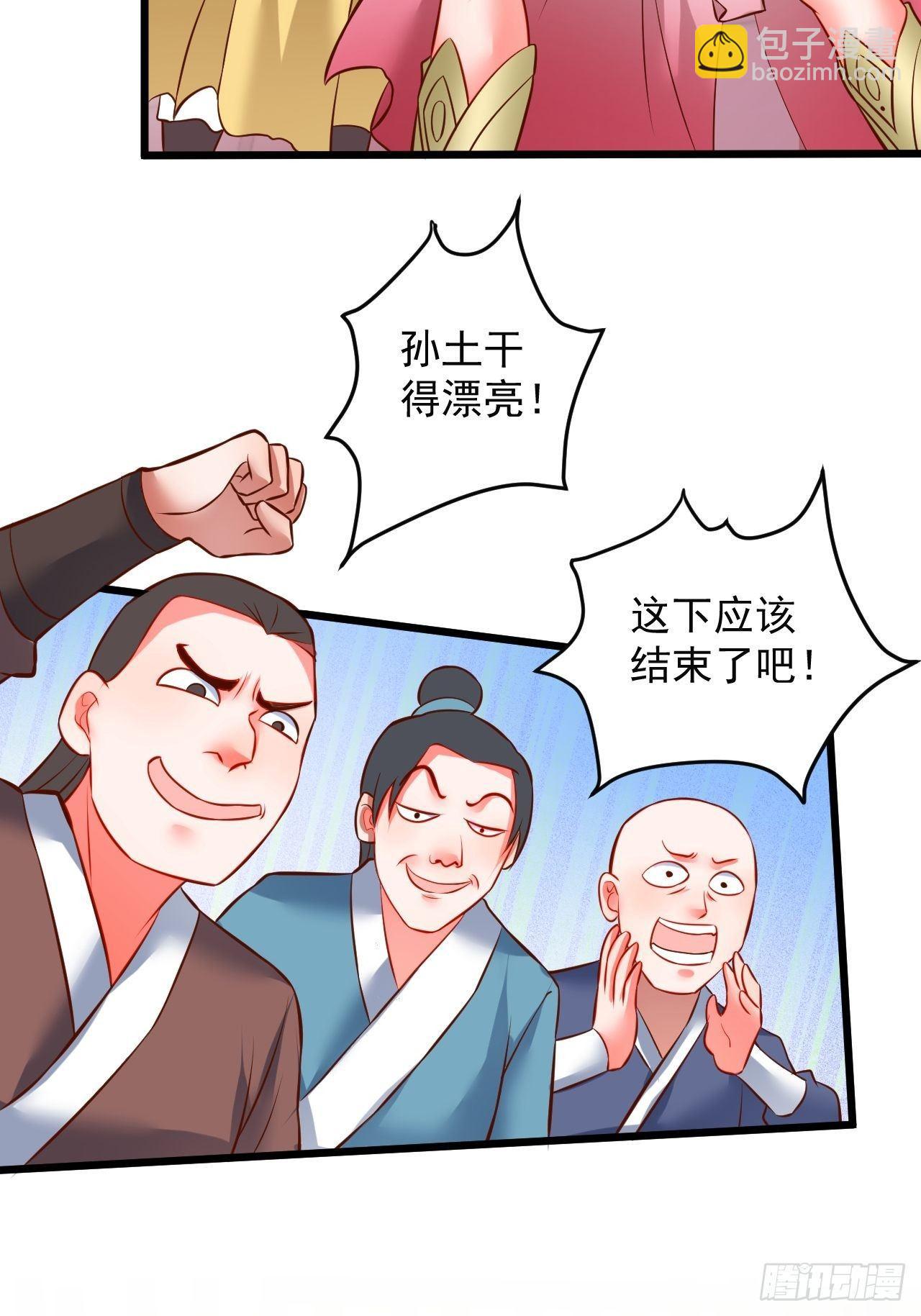 智取尻男一只秀-第48话