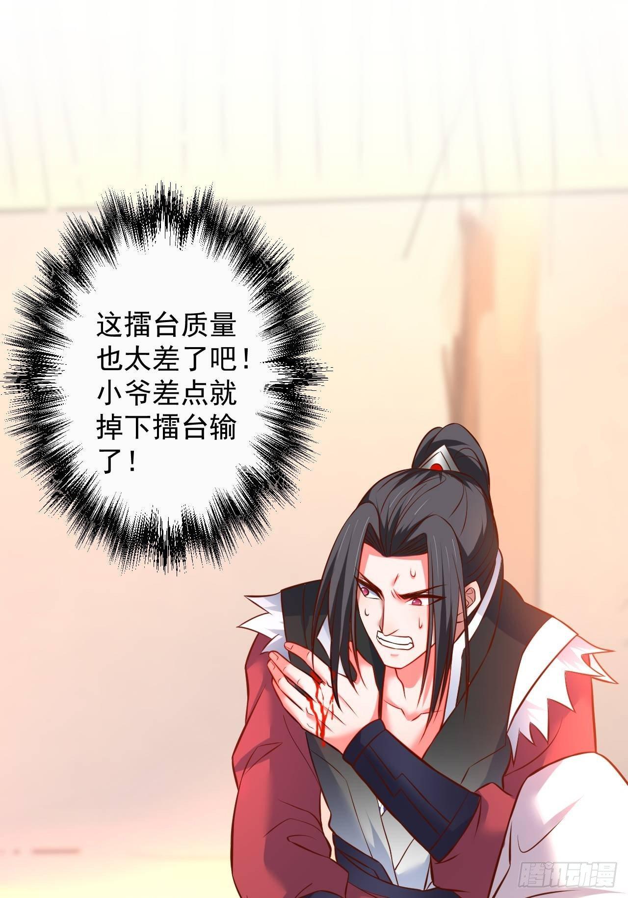智取尻男一只秀-第48话