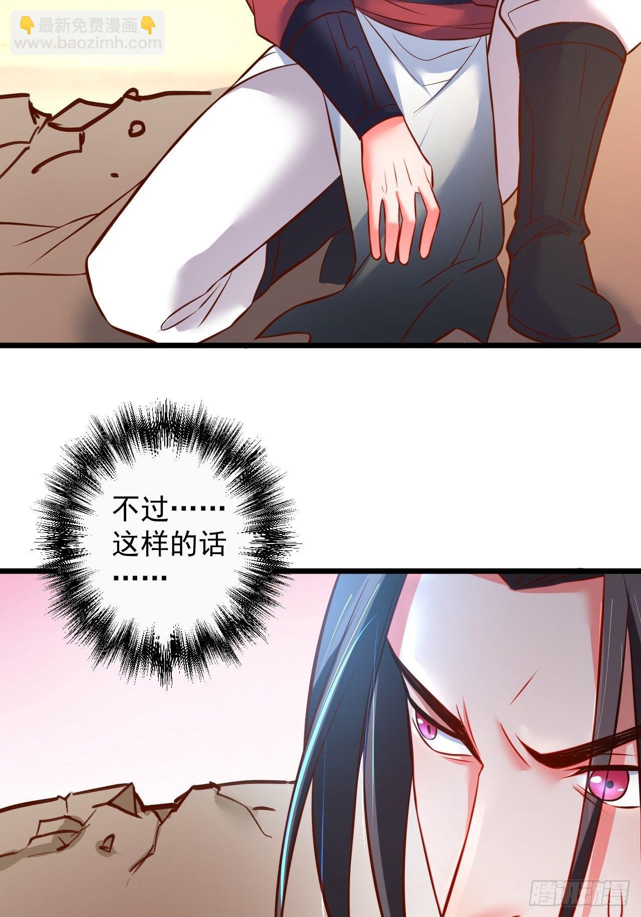 智取尻男一只秀-第48话