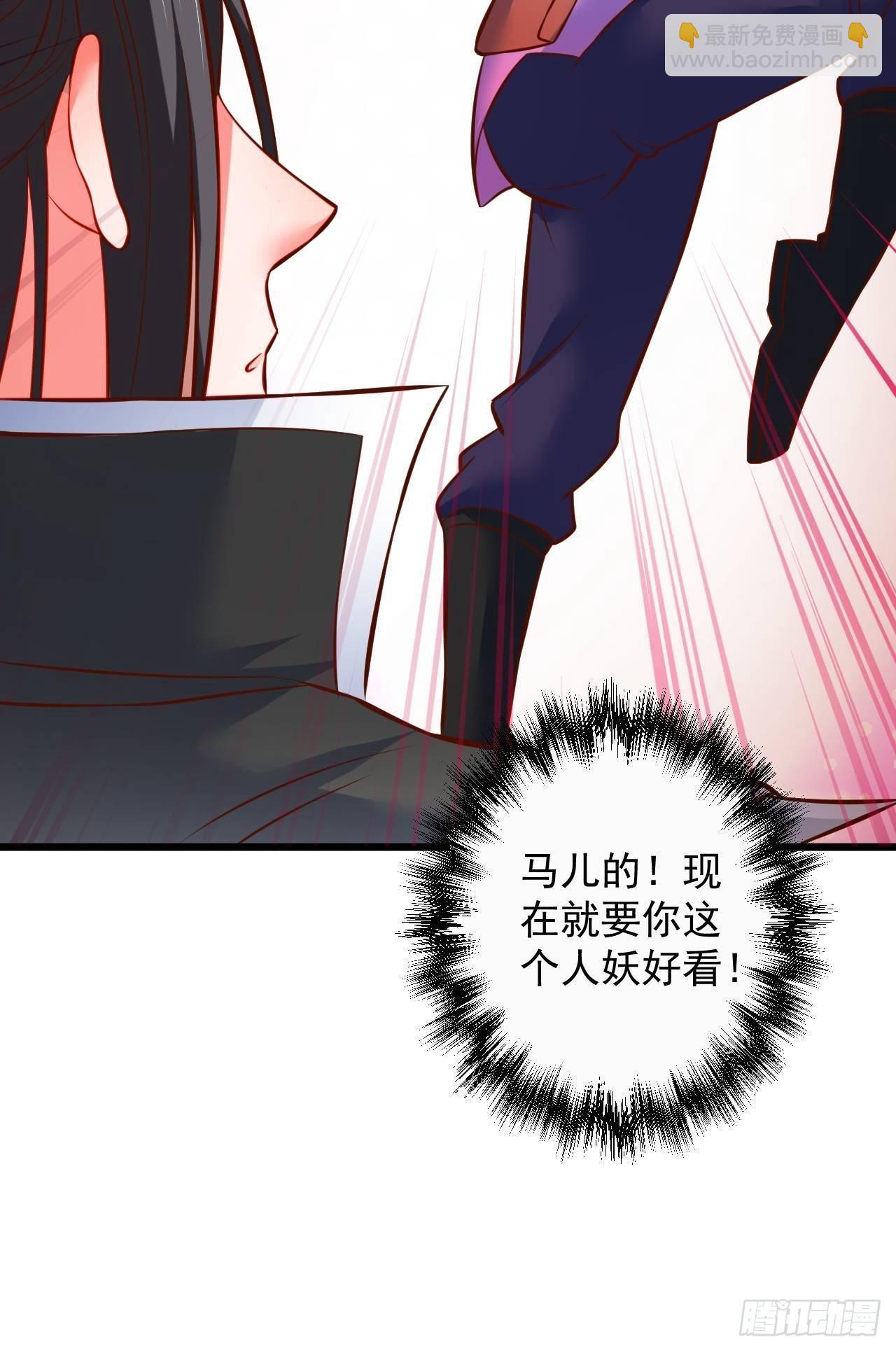 智取尻男一只秀-第48话