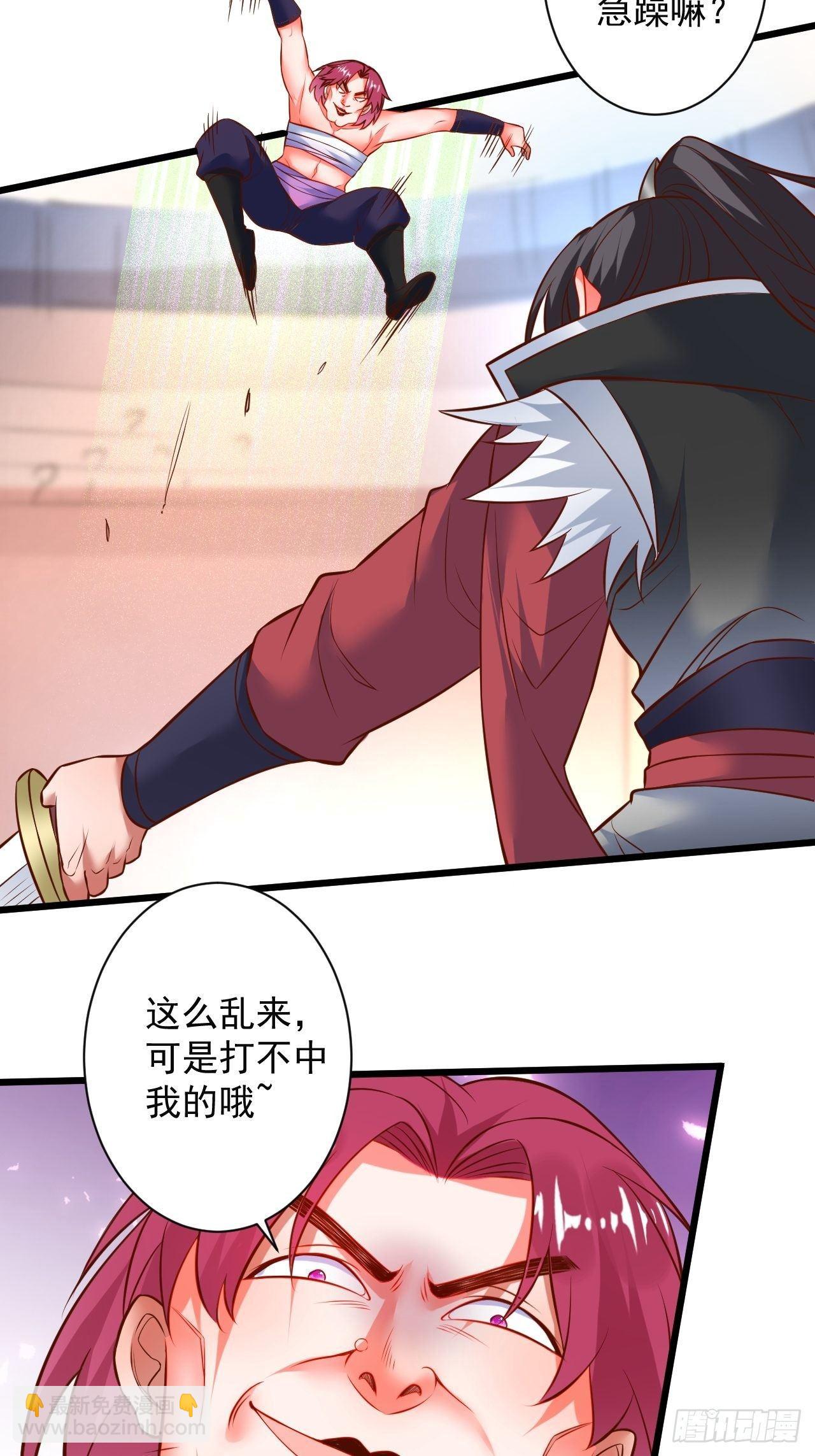 智取尻男一只秀-第48话
