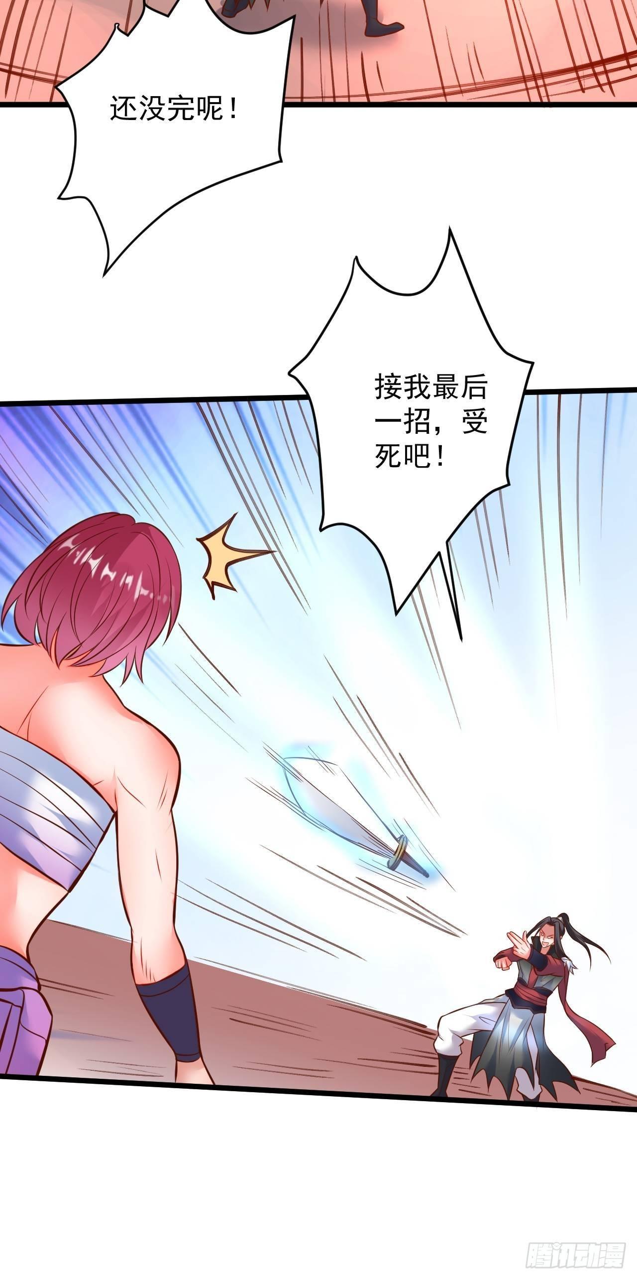 智取尻男一只秀-第48话