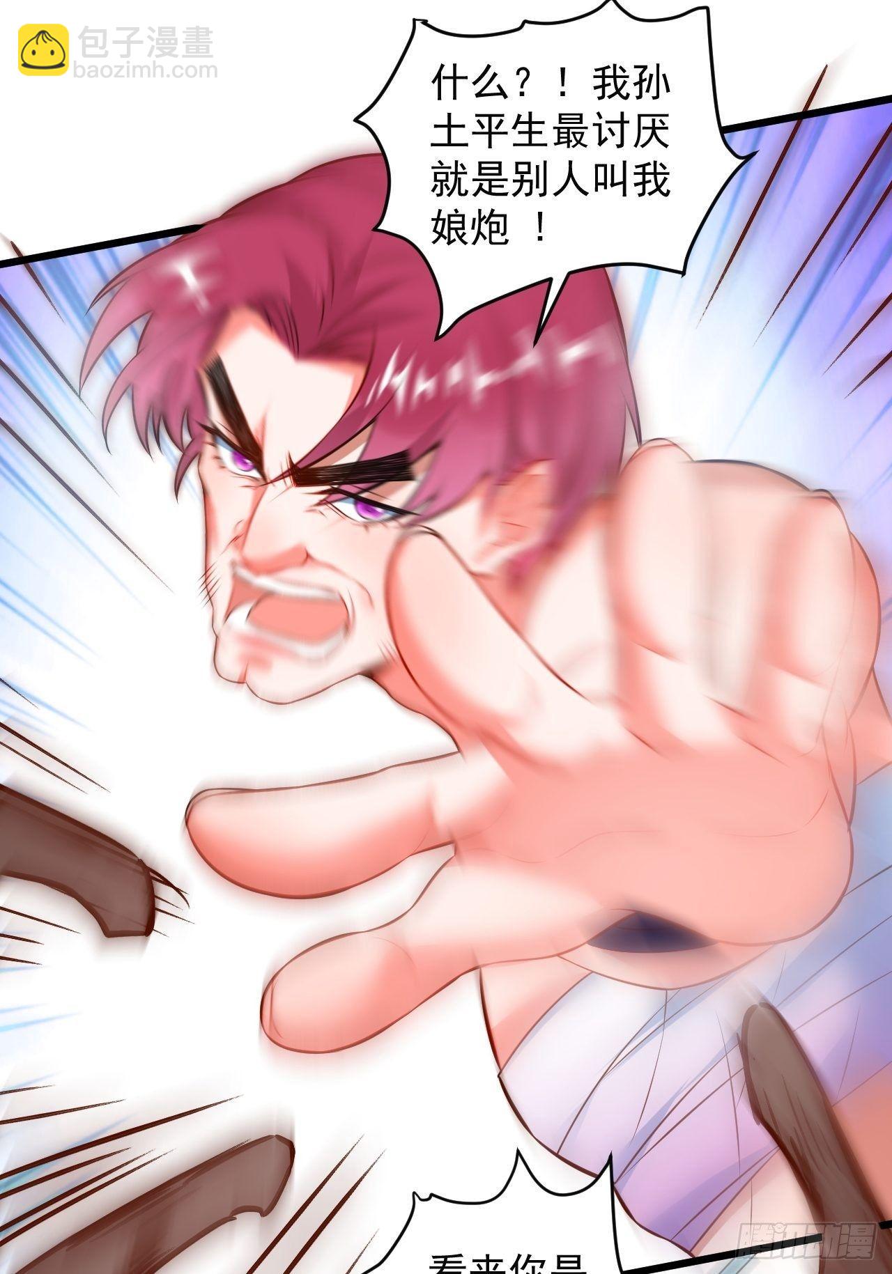 智取尻男一只秀-第48话