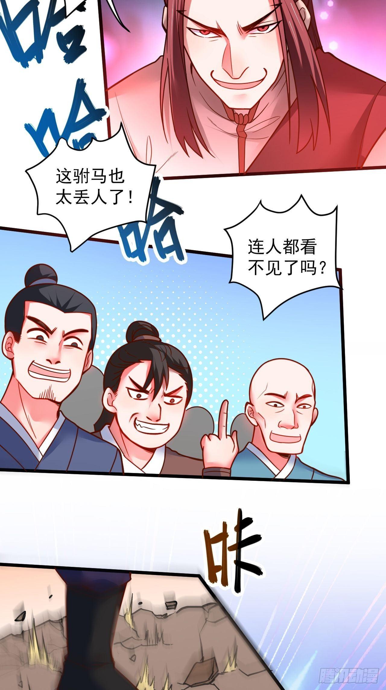 智取尻男一只秀-第48话
