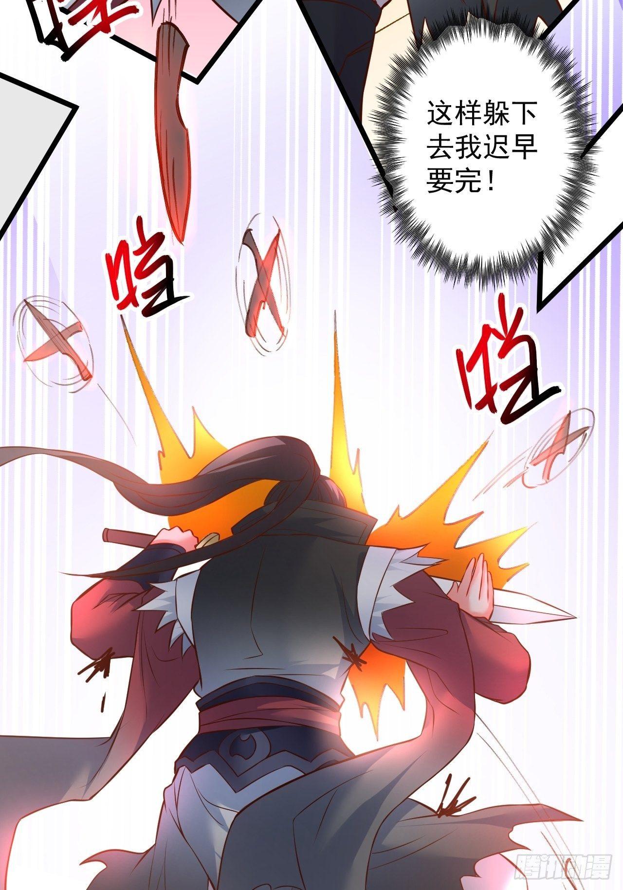 智取尻男一只秀-第48话