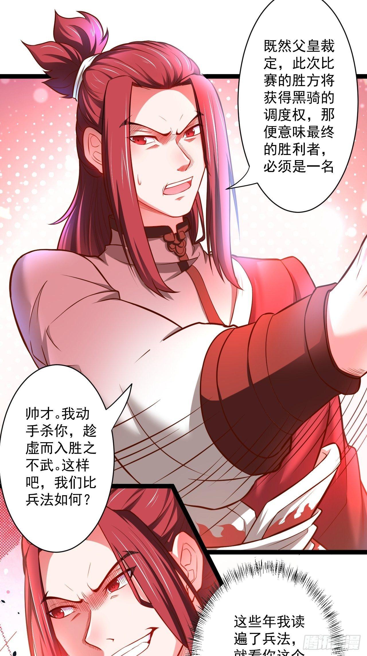老弱病残赛貂蝉-第50话