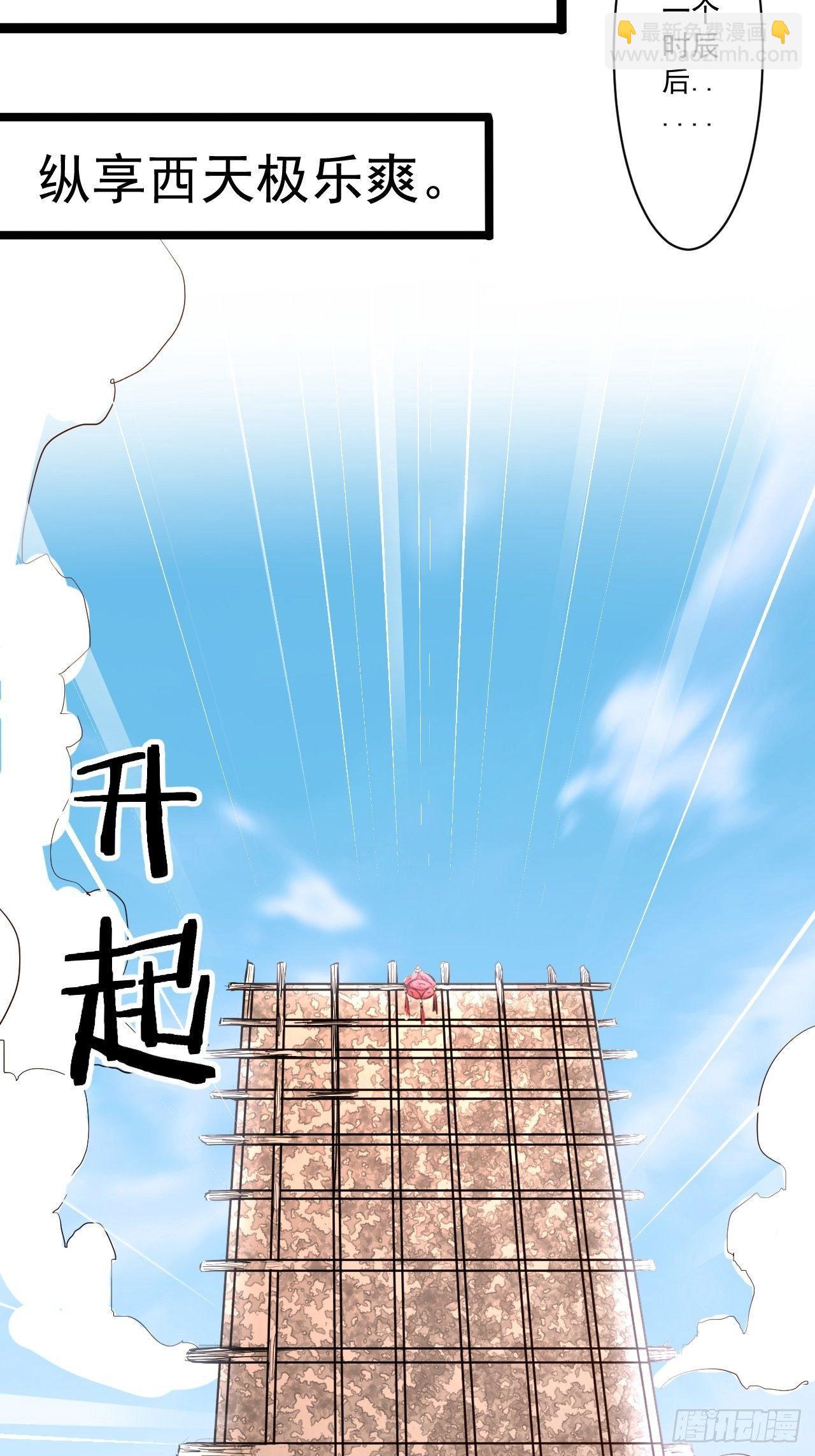 老弱病残赛貂蝉-第50话