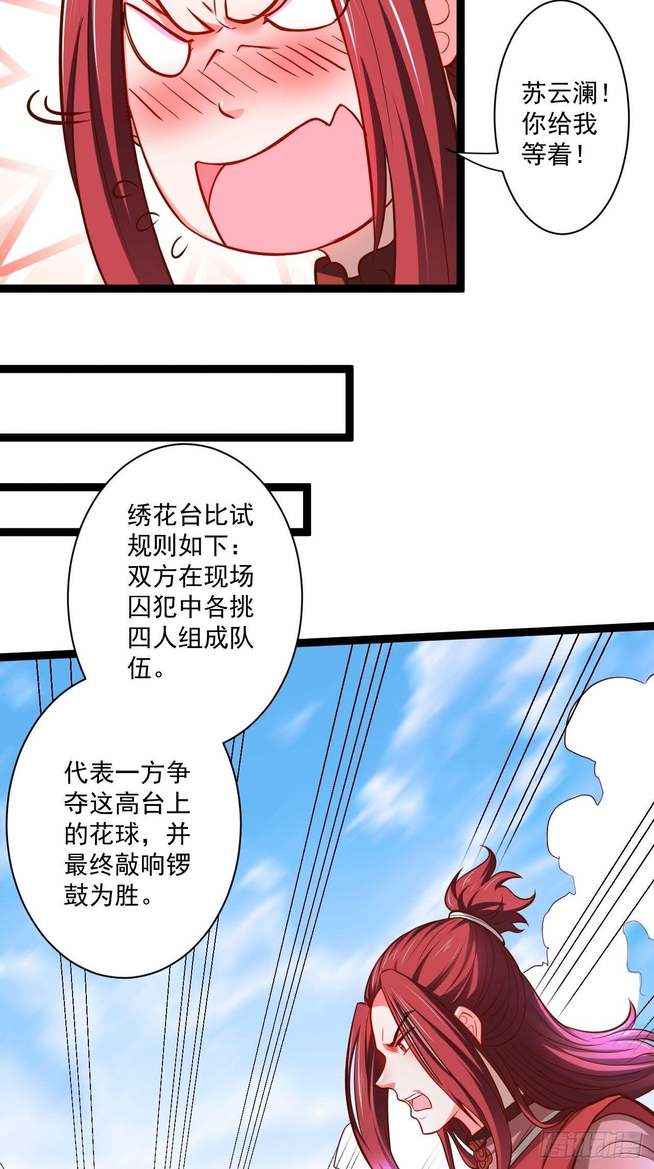 老弱病残赛貂蝉-第50话