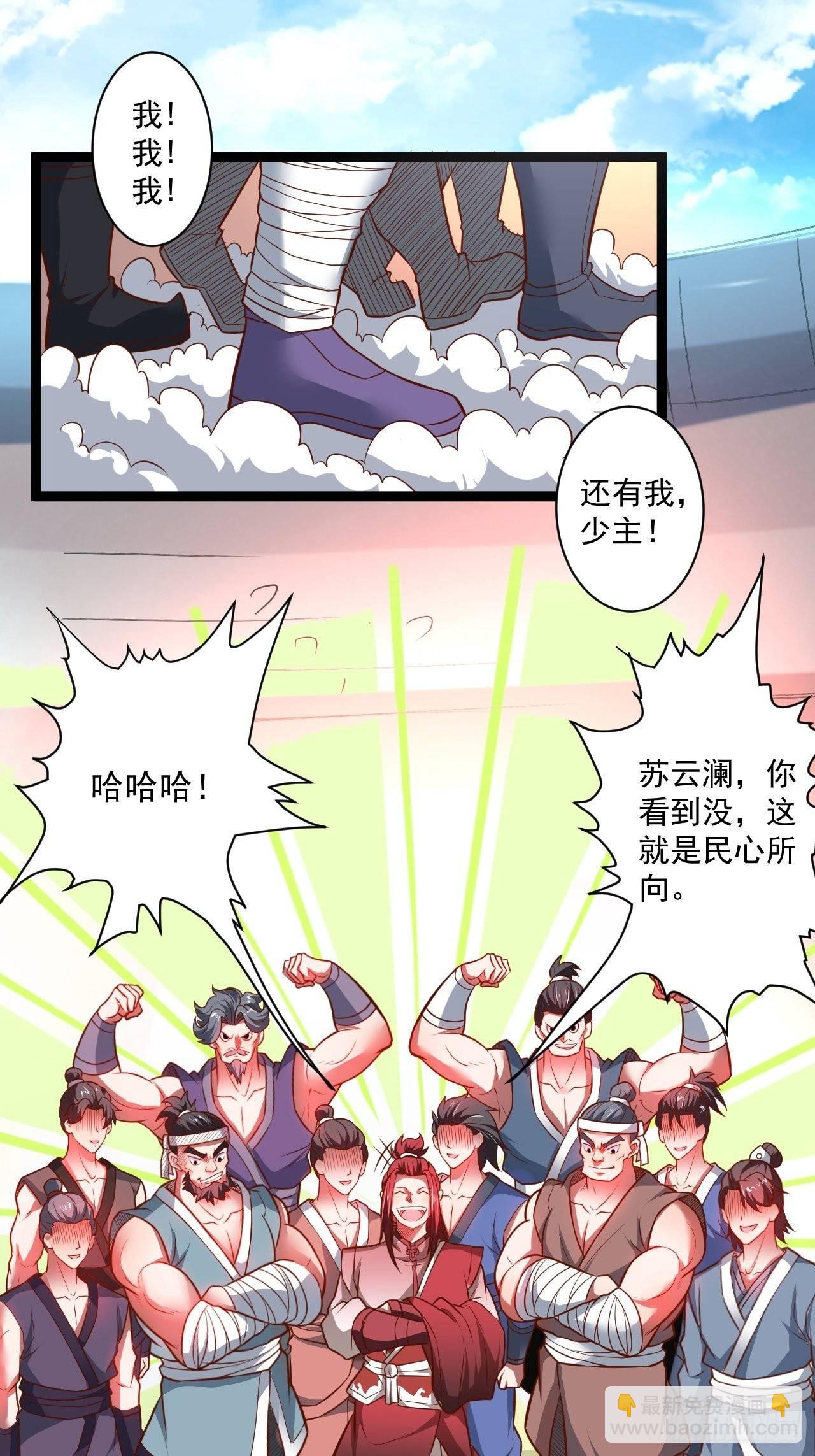 老弱病残赛貂蝉-第50话