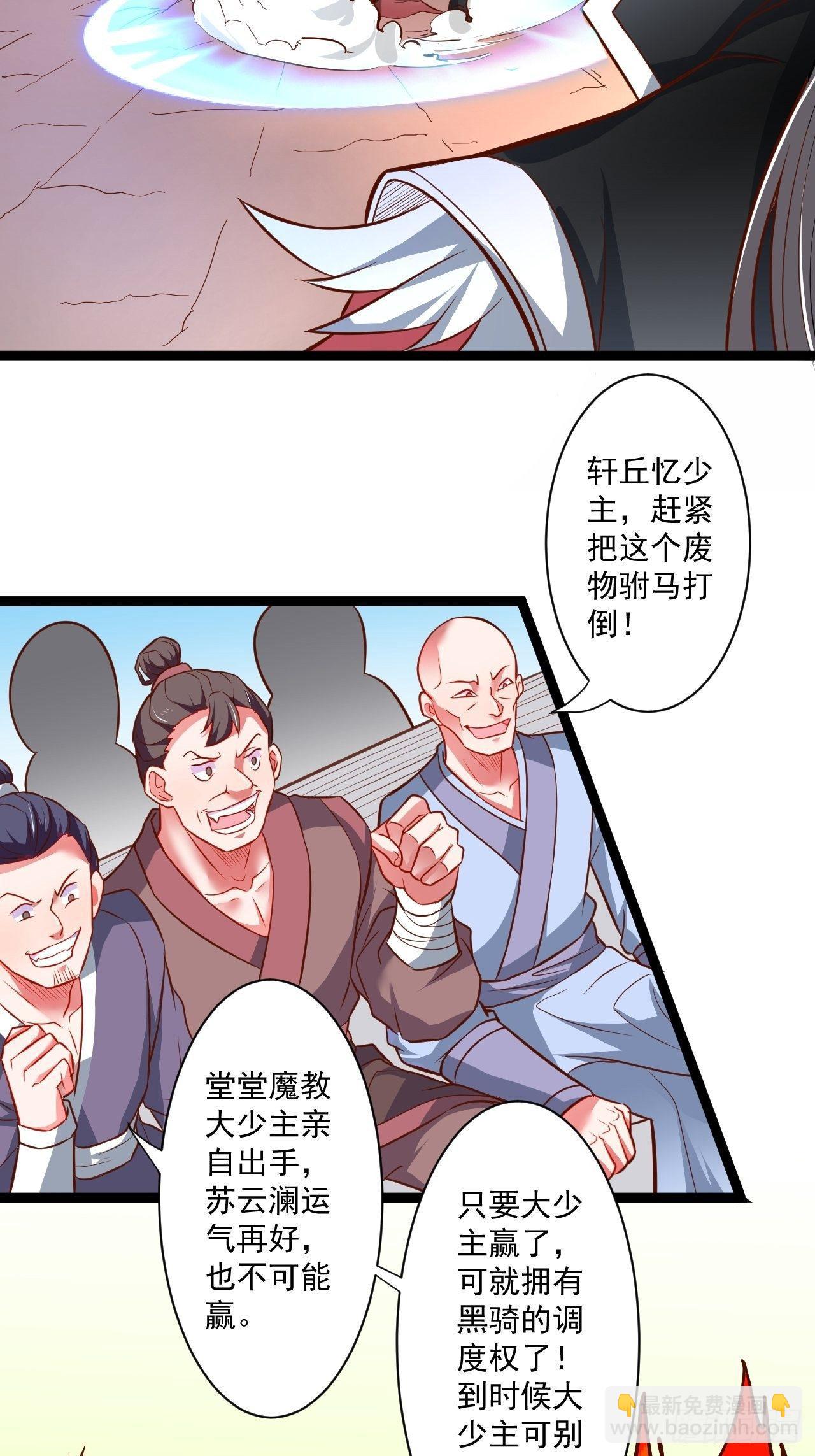 老弱病残赛貂蝉-第50话