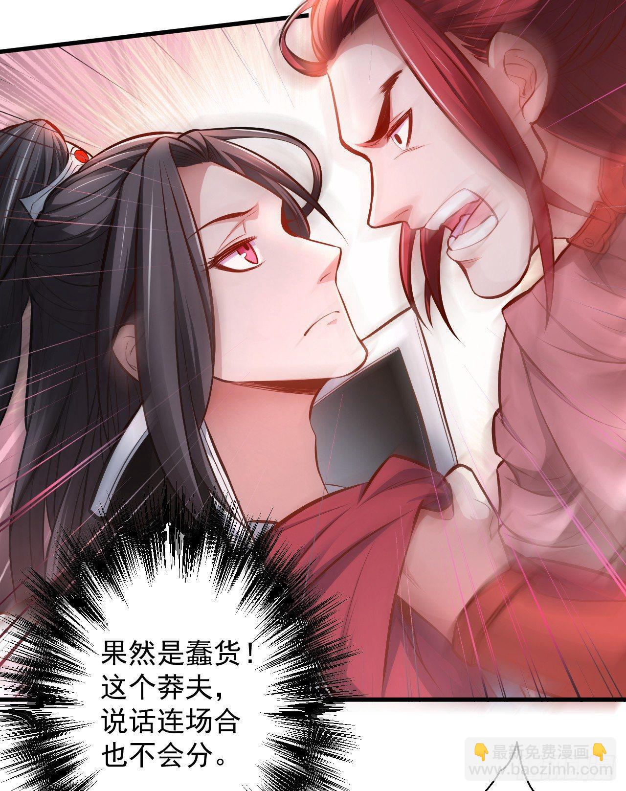 龙争虎斗礼子狂(1/2)-第6话