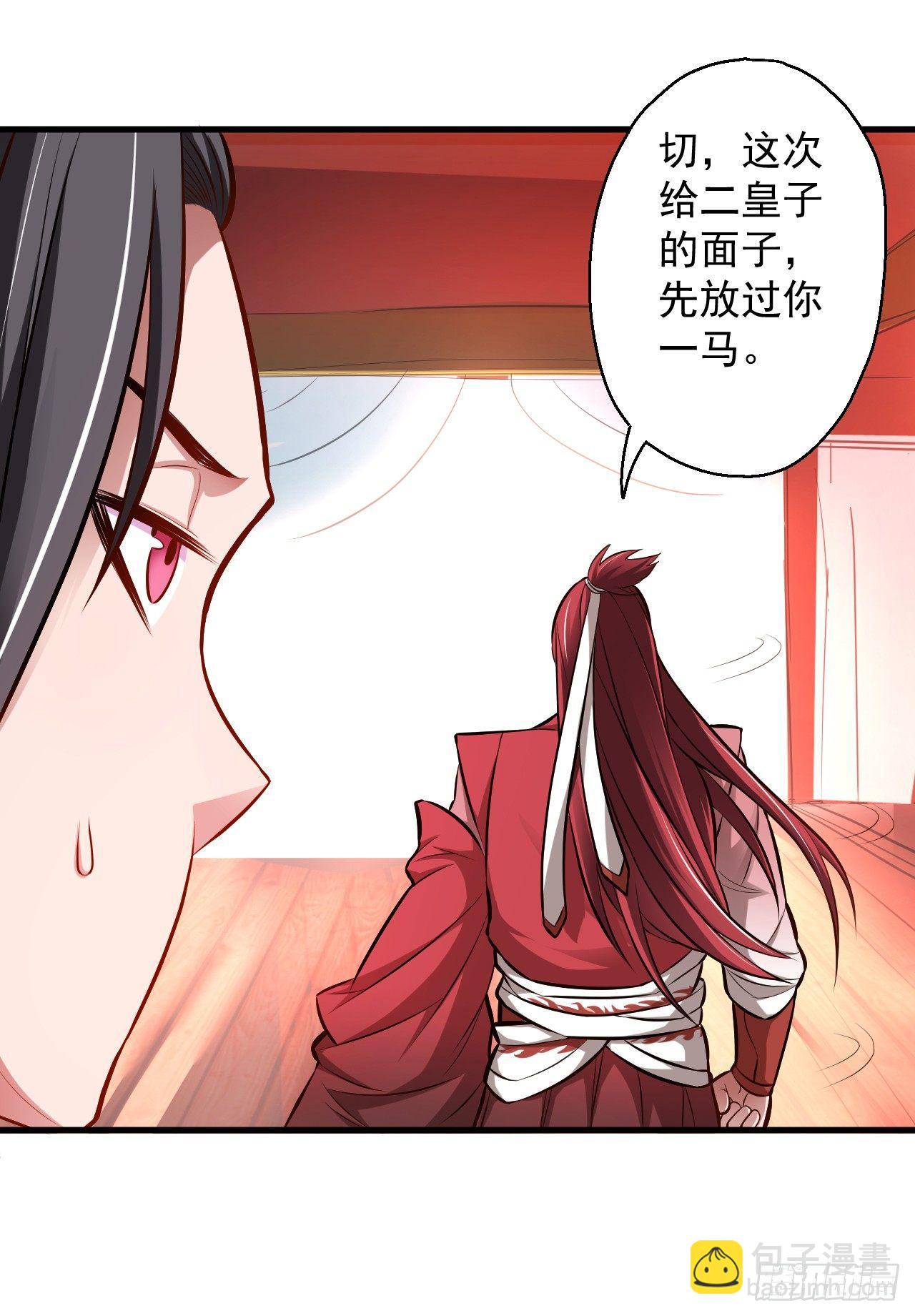龙争虎斗礼子狂(1/2)-第6话