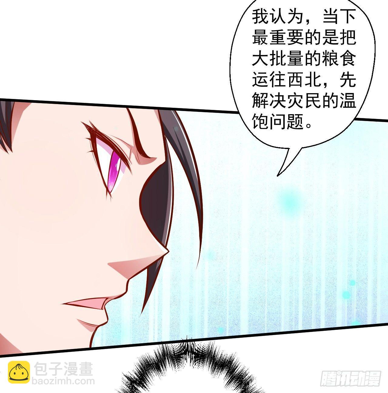 龙争虎斗礼子狂(1/2)-第6话