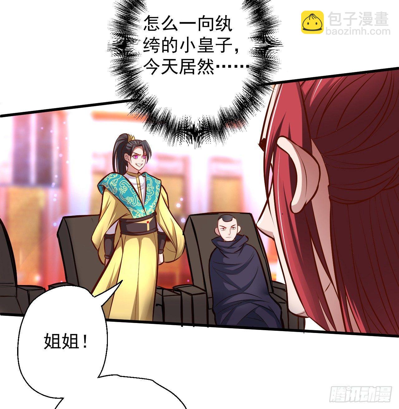 龙争虎斗礼子狂(1/2)-第6话