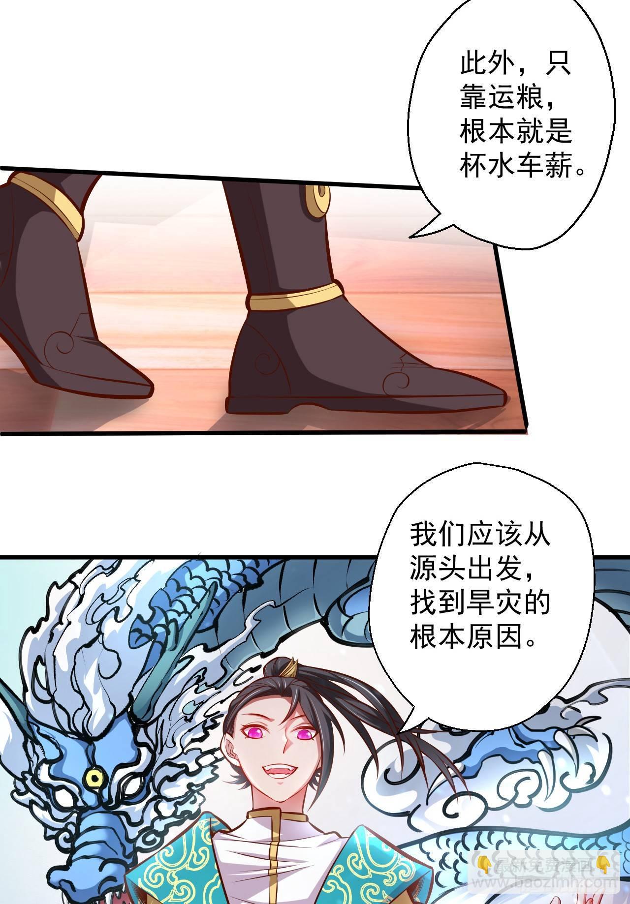 龙争虎斗礼子狂(1/2)-第6话