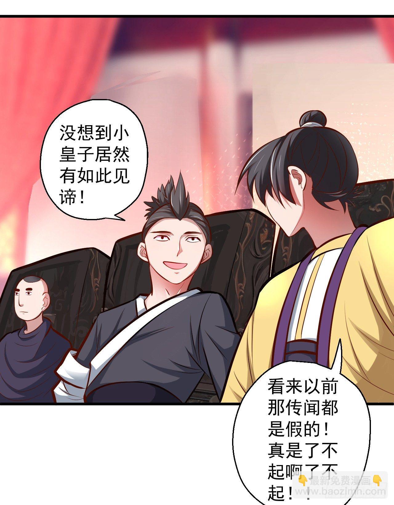龙争虎斗礼子狂(1/2)-第6话