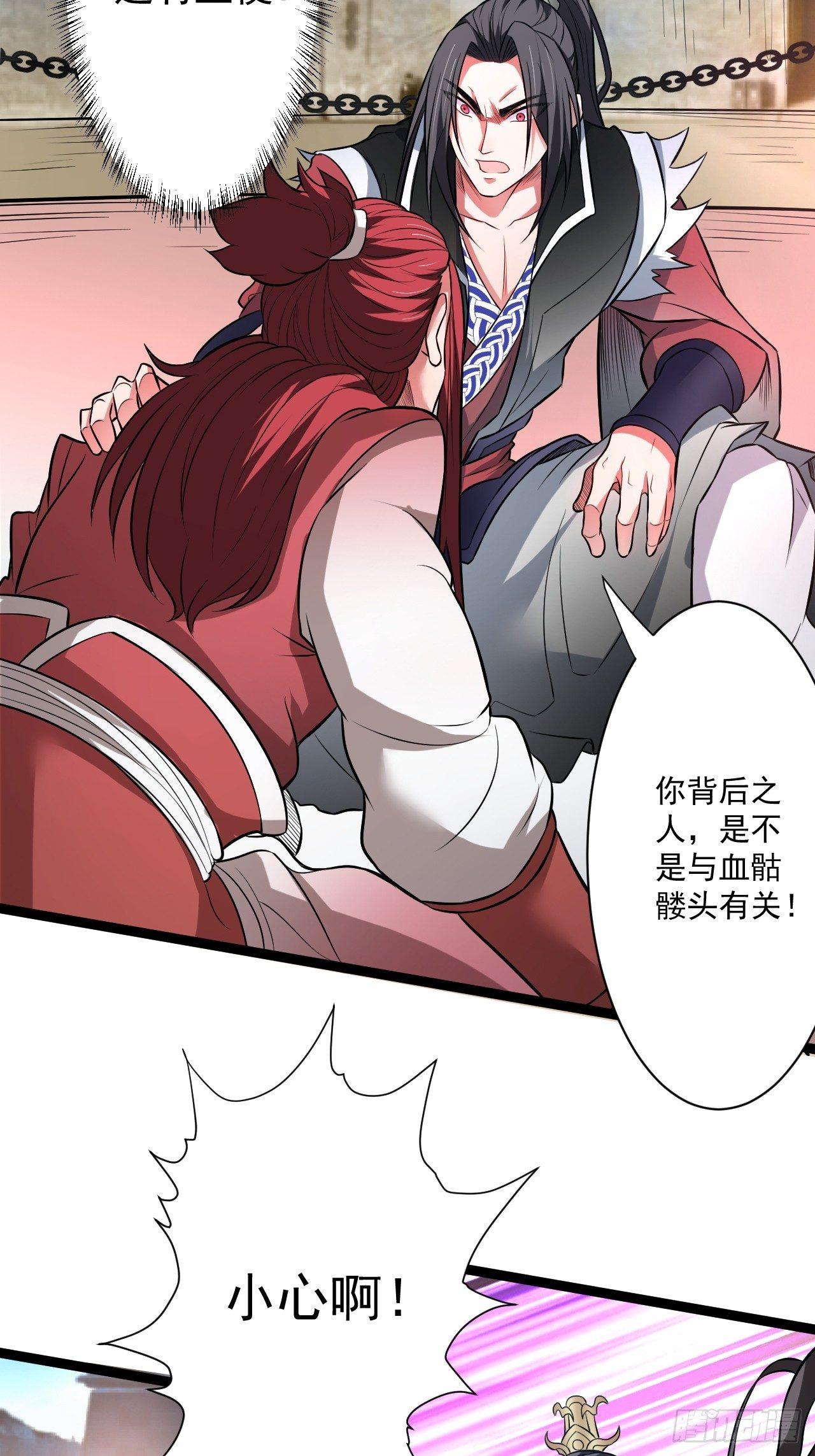 变故频生谁在暗-第52话