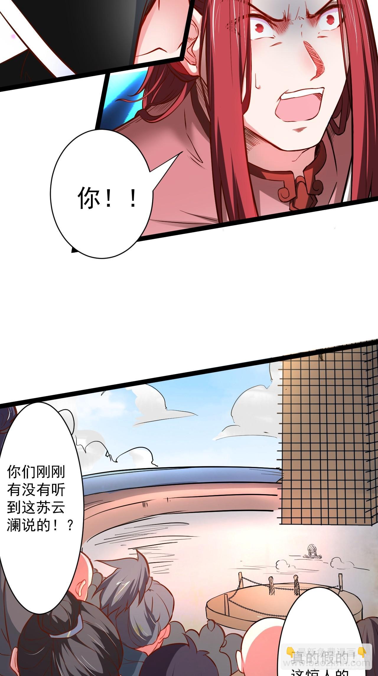 变故频生谁在暗-第52话