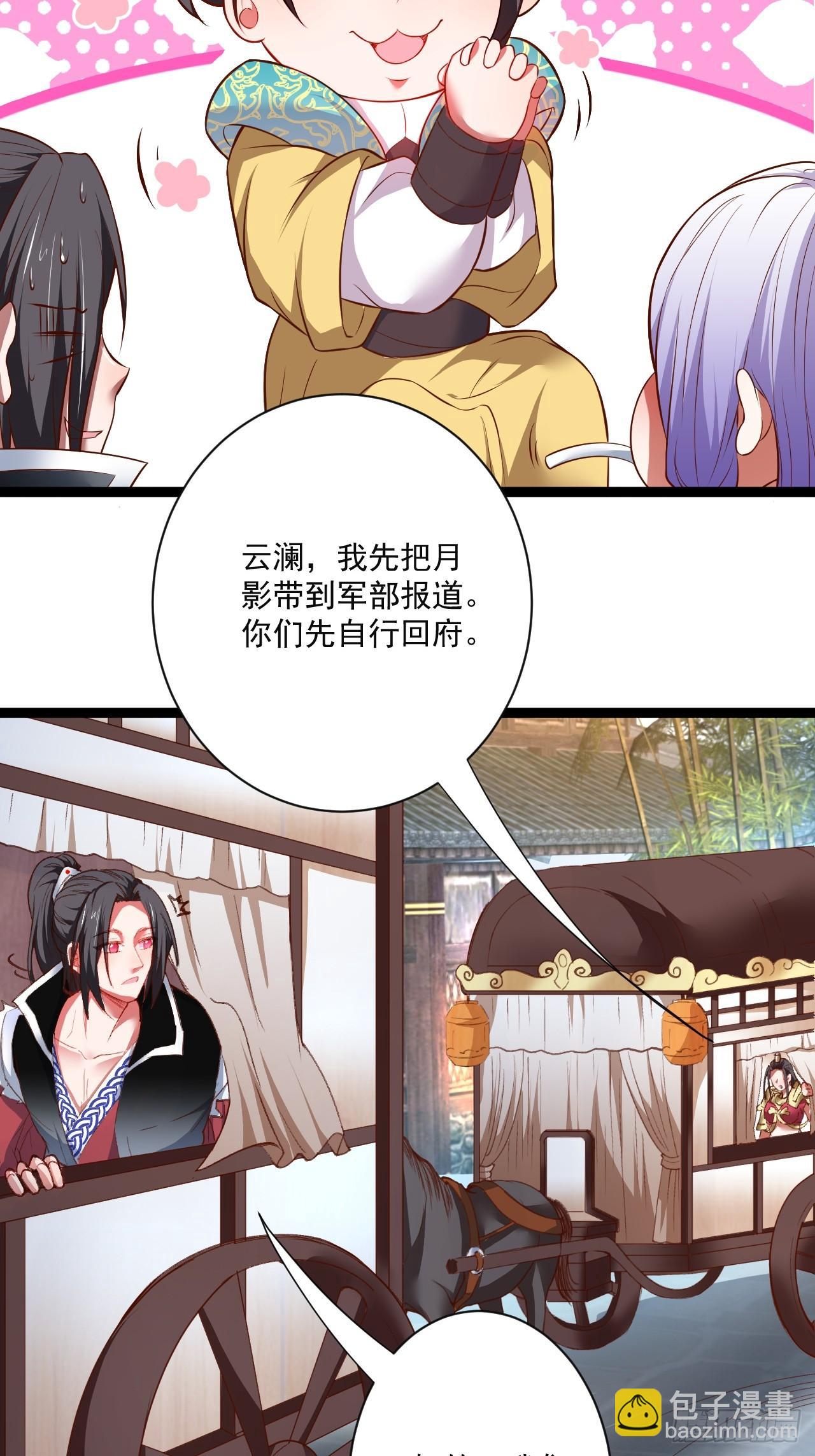 走马观花拜外婆-第54话
