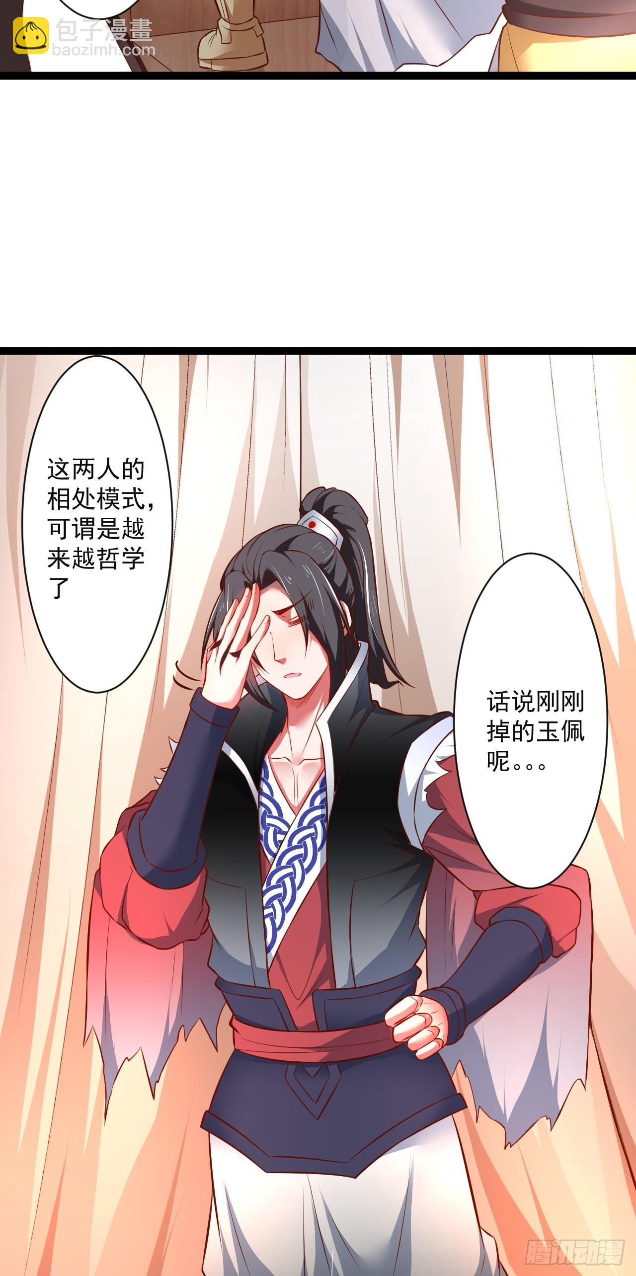 走马观花拜外婆-第54话