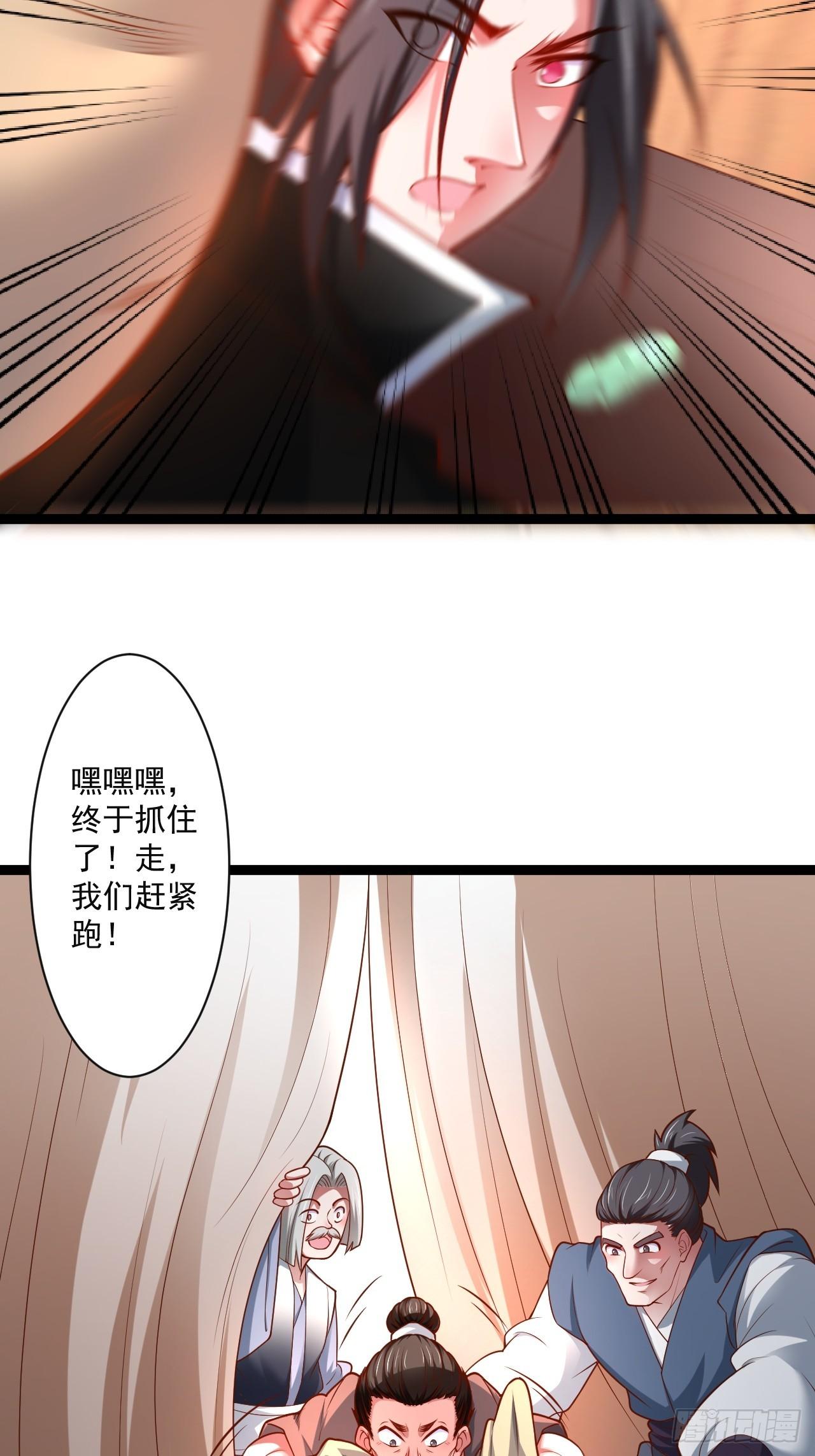 走马观花拜外婆-第54话