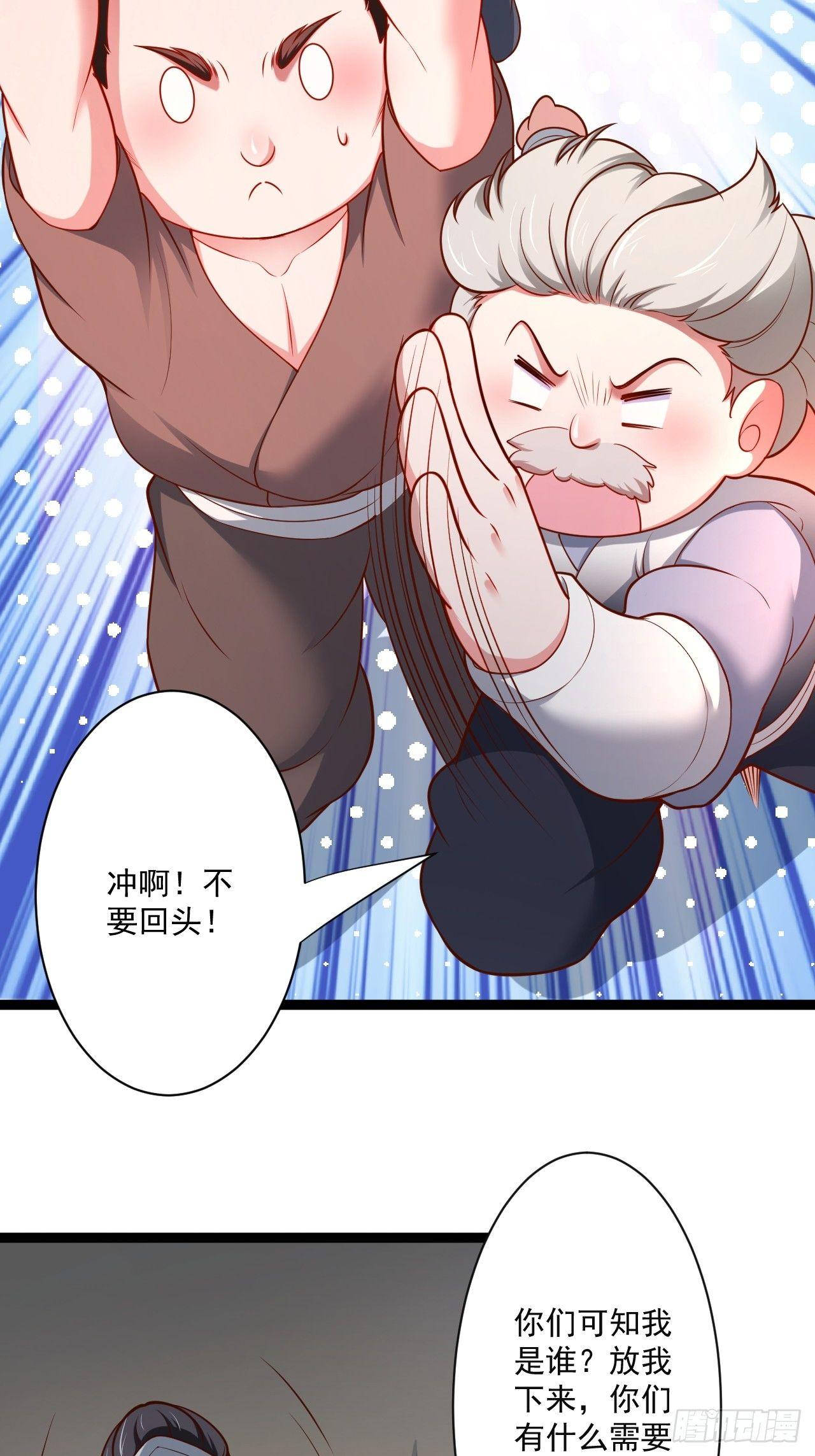 走马观花拜外婆-第54话