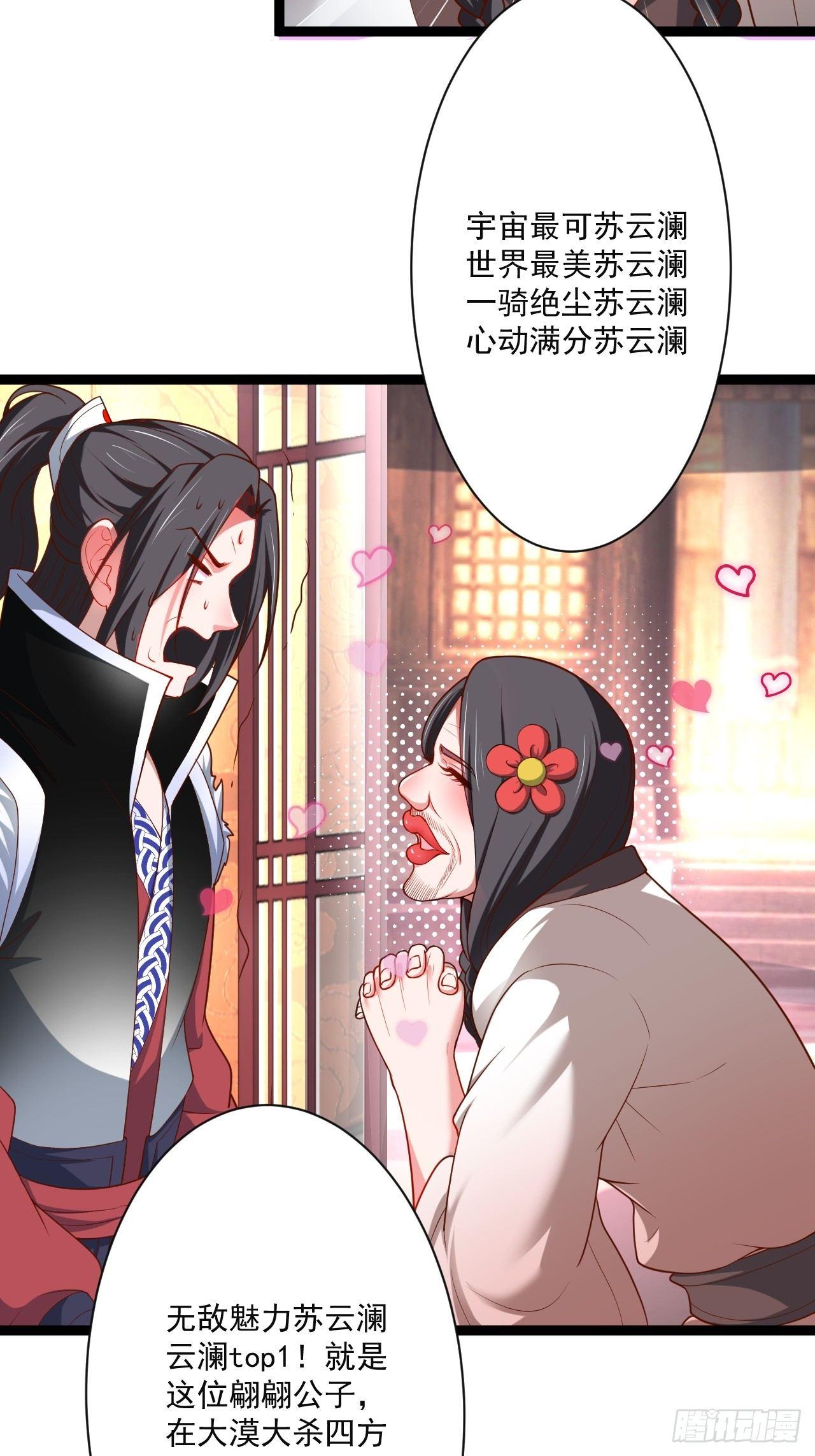 走马观花拜外婆-第54话