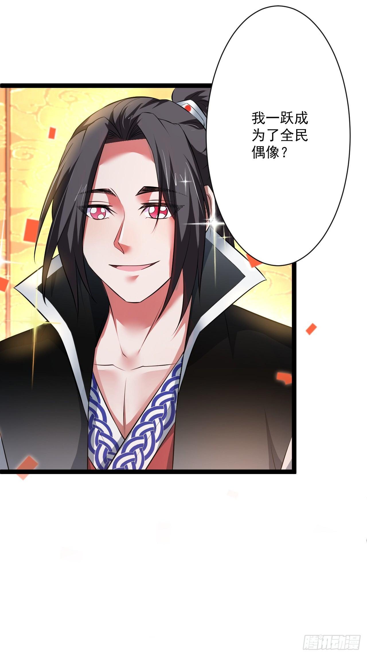 走马观花拜外婆-第54话