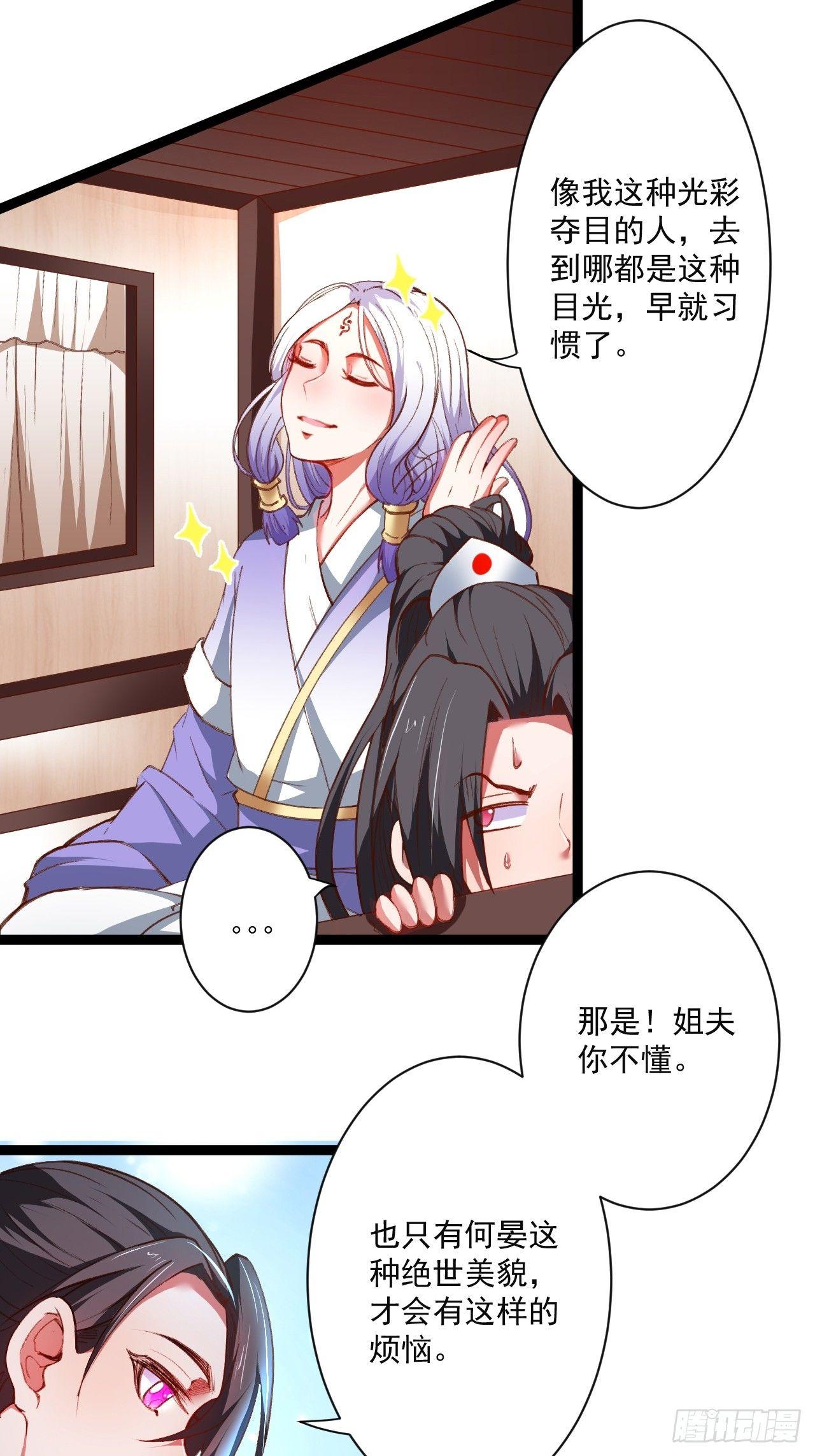 走马观花拜外婆-第54话