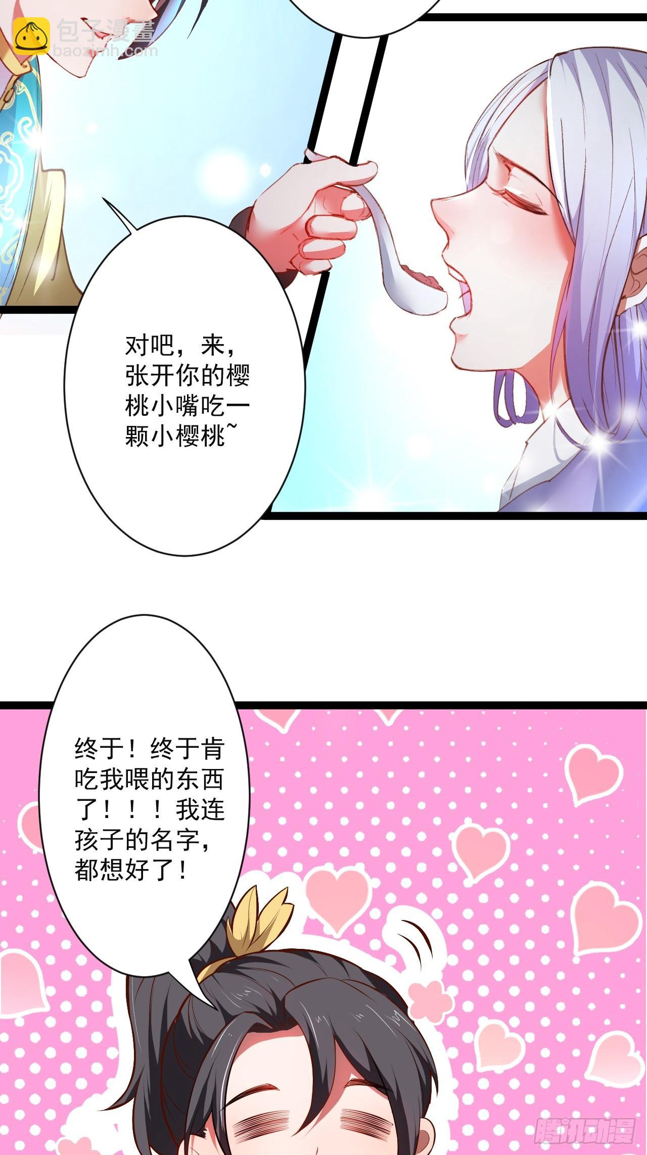 走马观花拜外婆-第54话