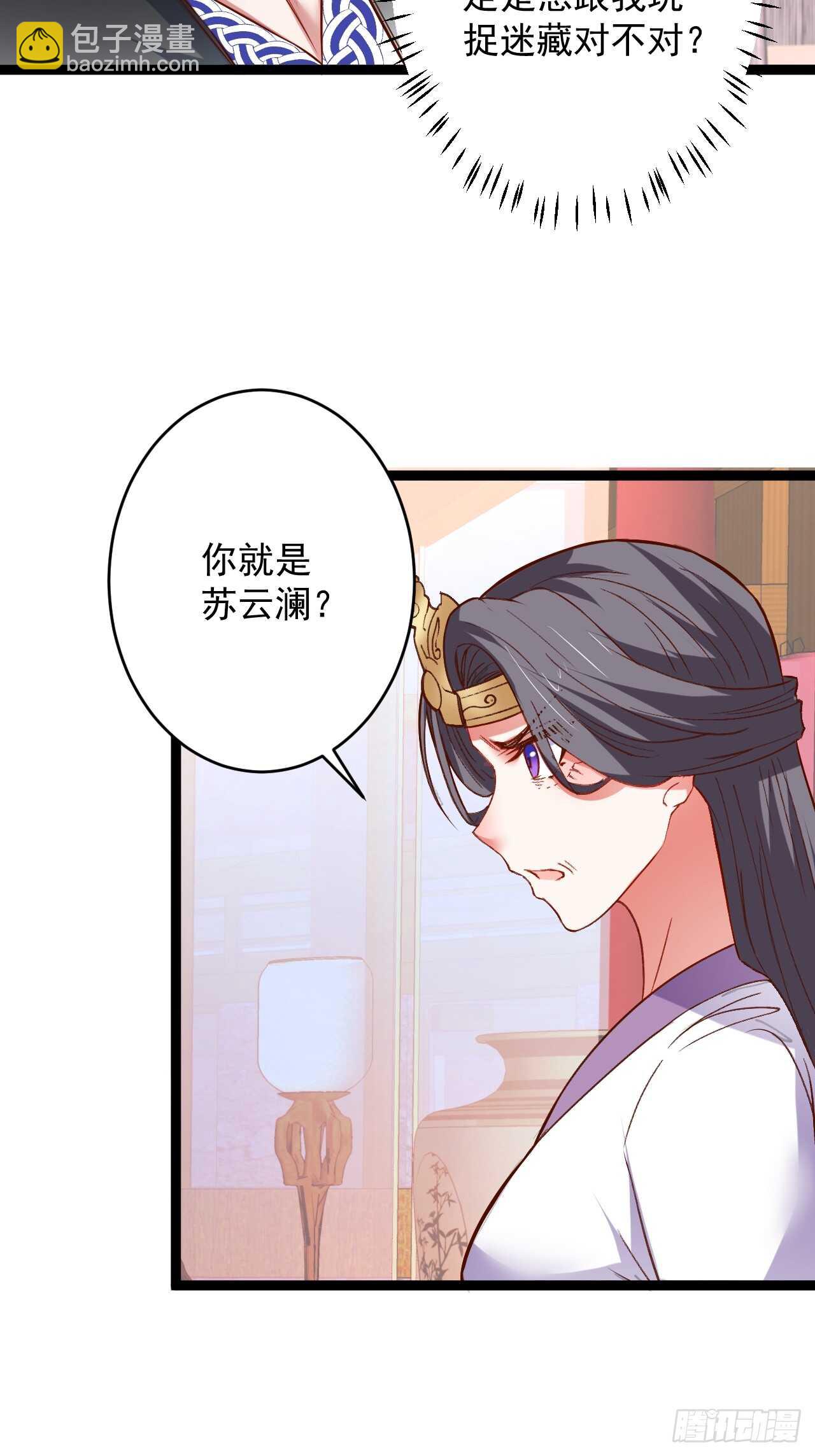 夜悄人寂胭脂香-第56话