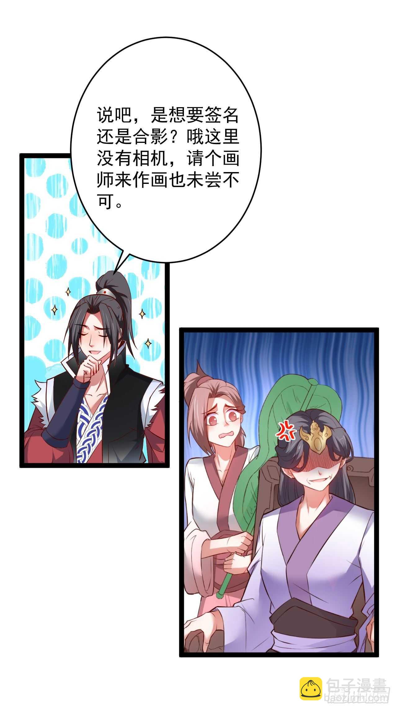 夜悄人寂胭脂香-第56话