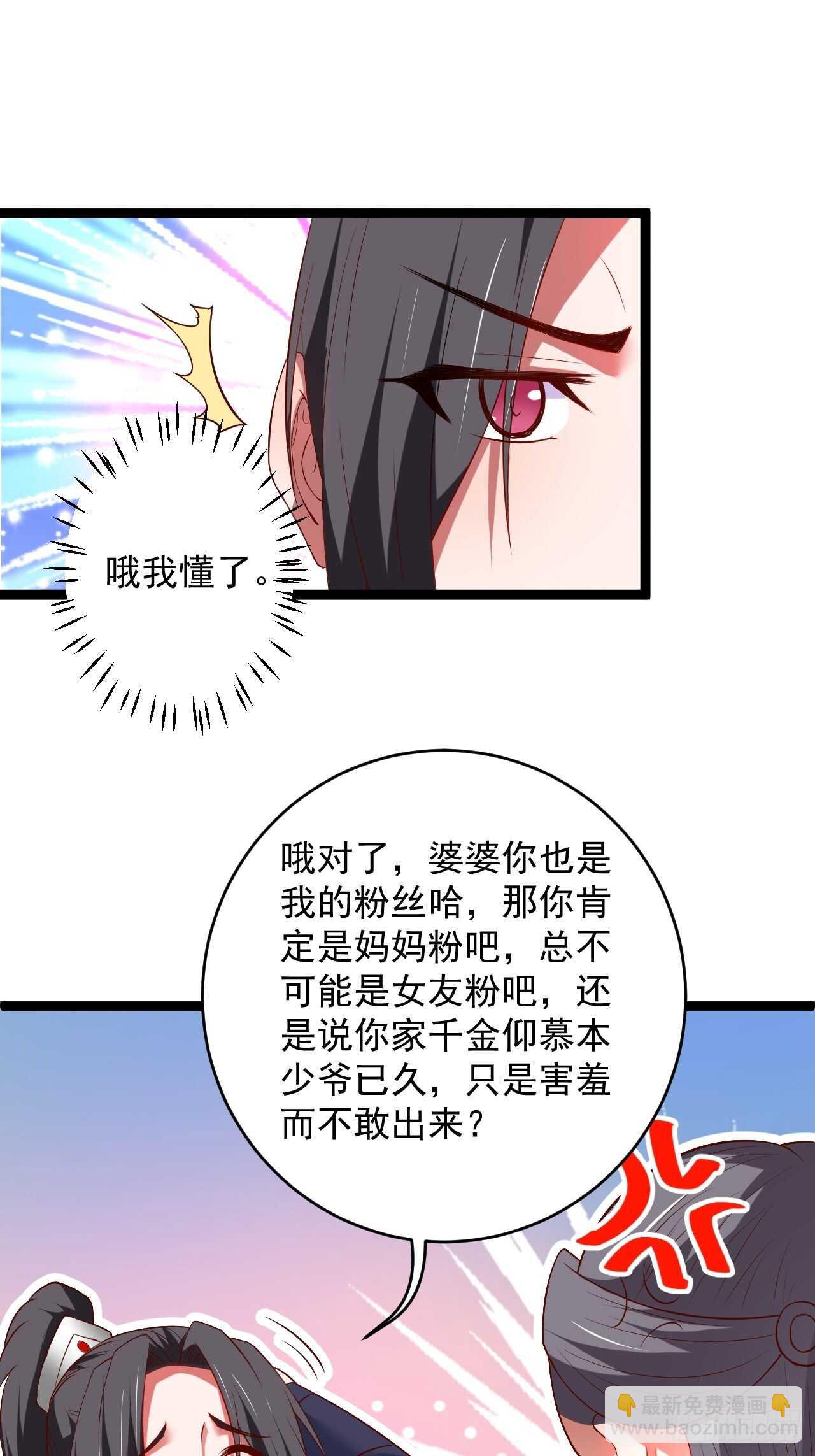 夜悄人寂胭脂香-第56话