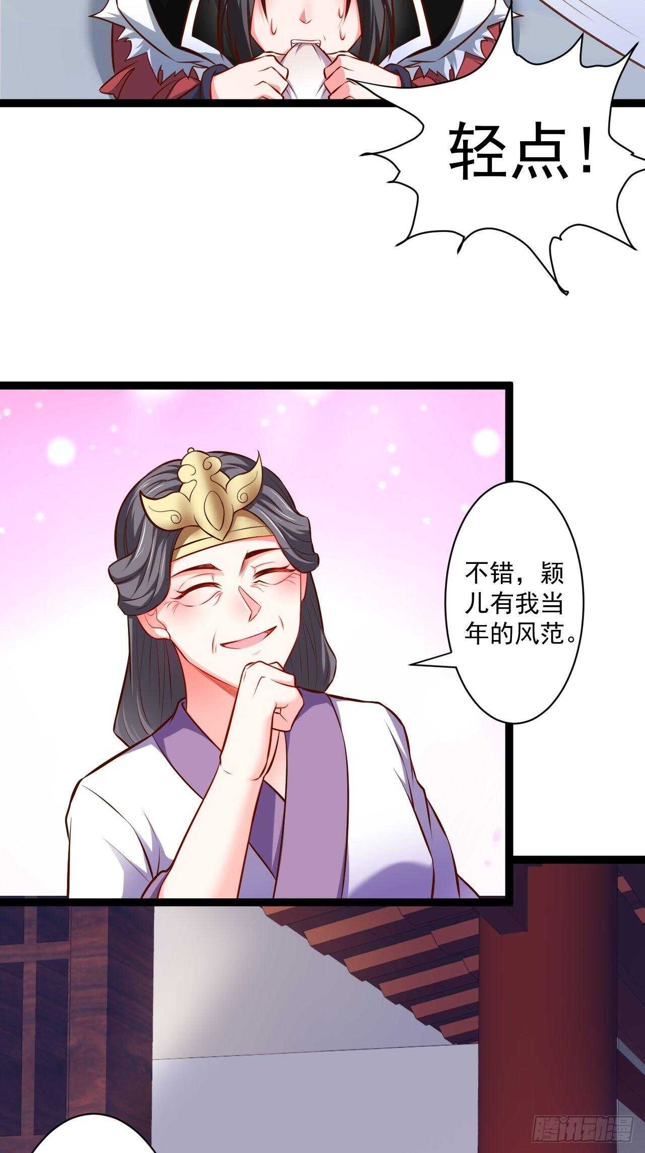 夜悄人寂胭脂香-第56话