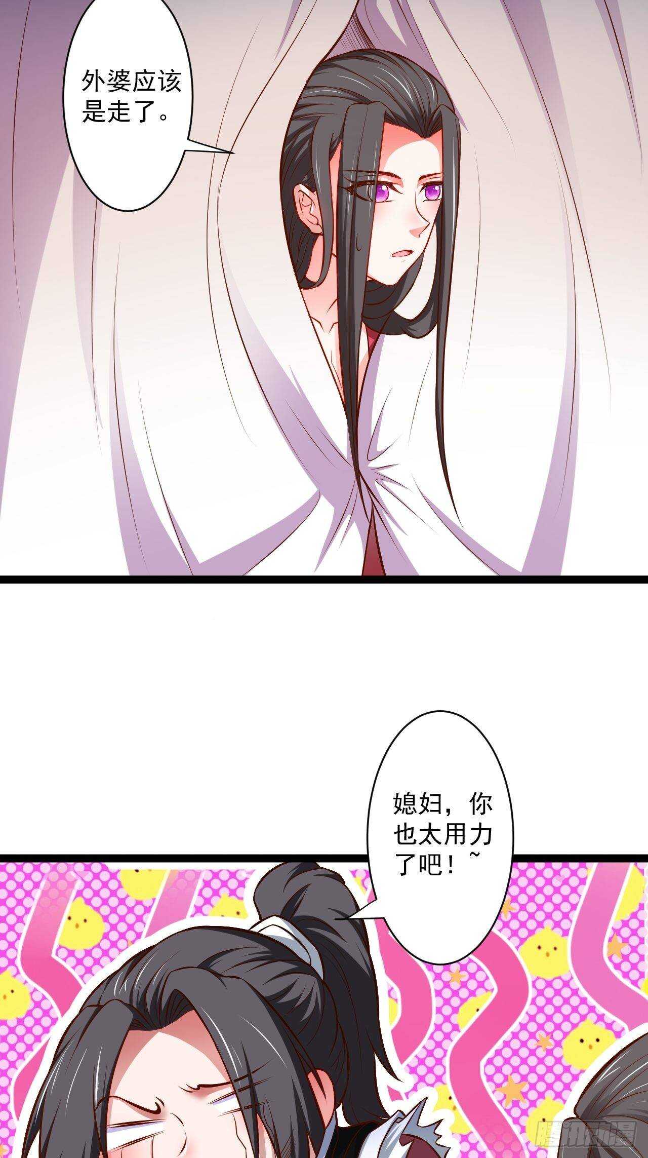 夜悄人寂胭脂香-第56话