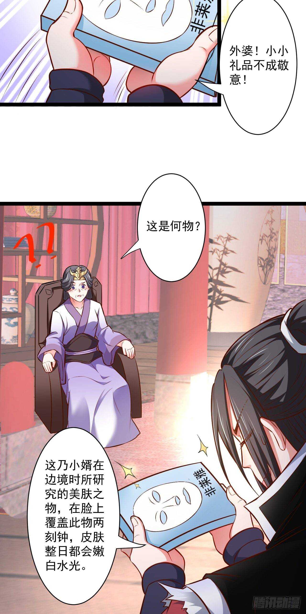 夜悄人寂胭脂香-第56话