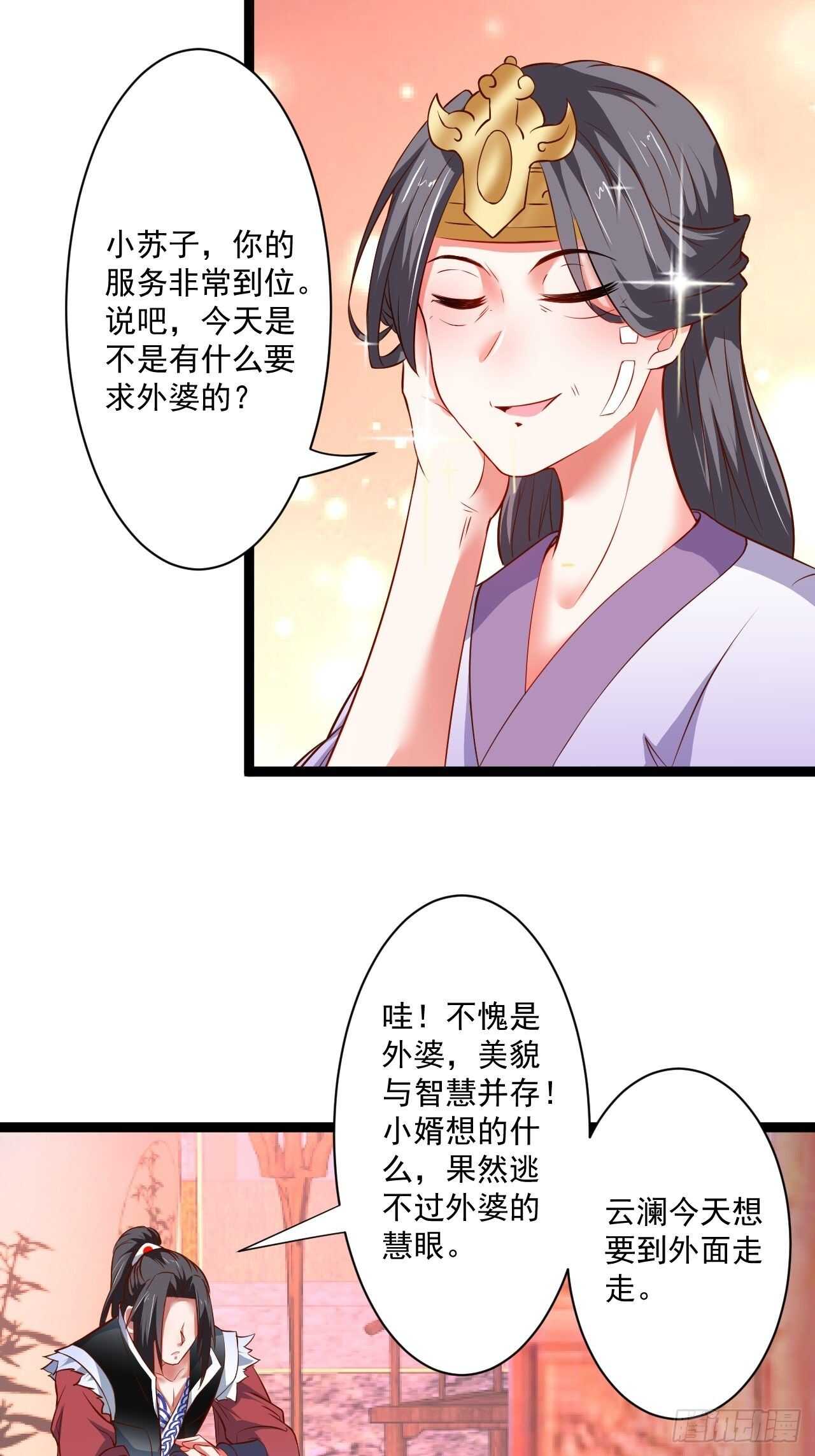 夜悄人寂胭脂香-第56话