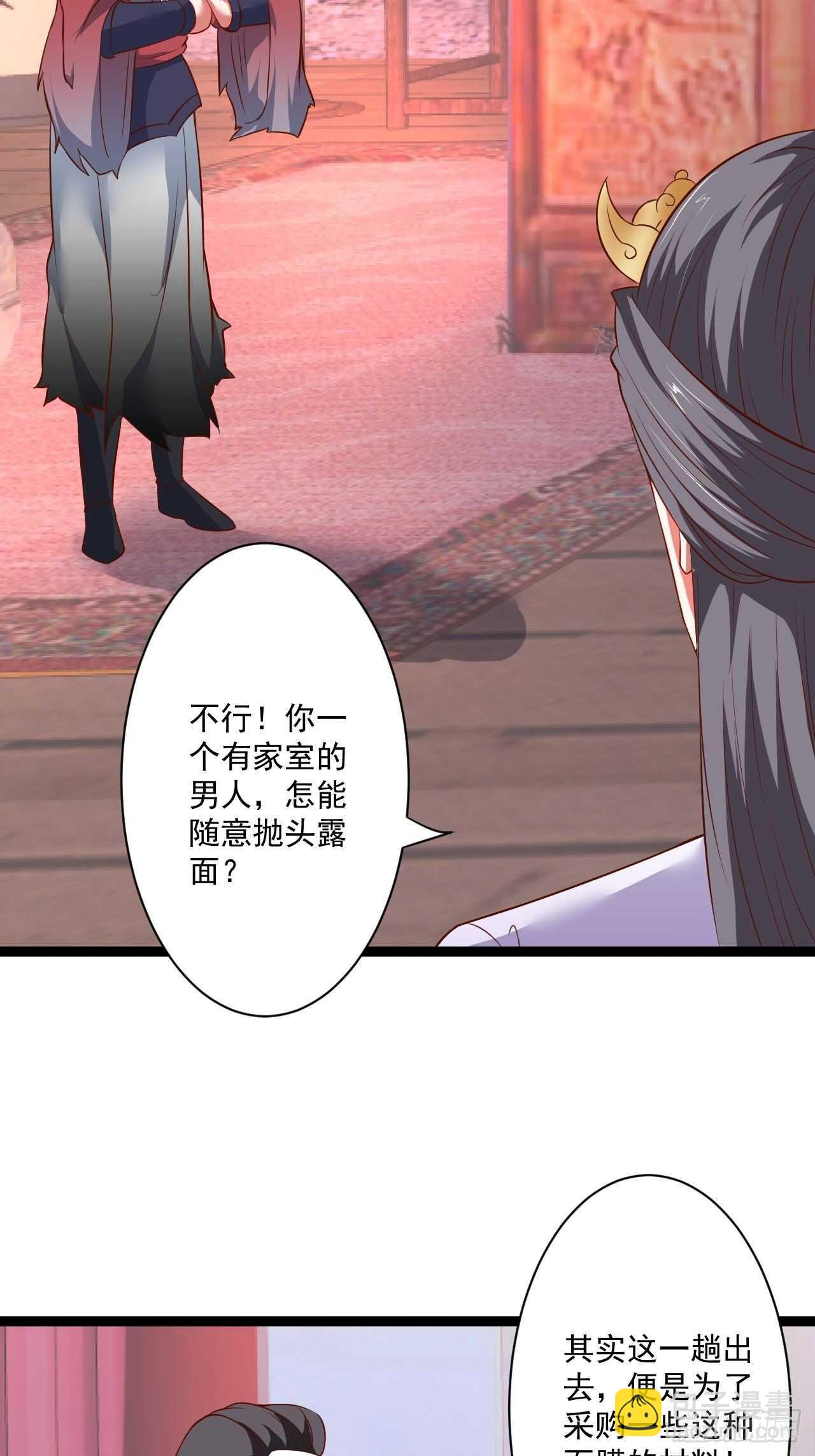 夜悄人寂胭脂香-第56话
