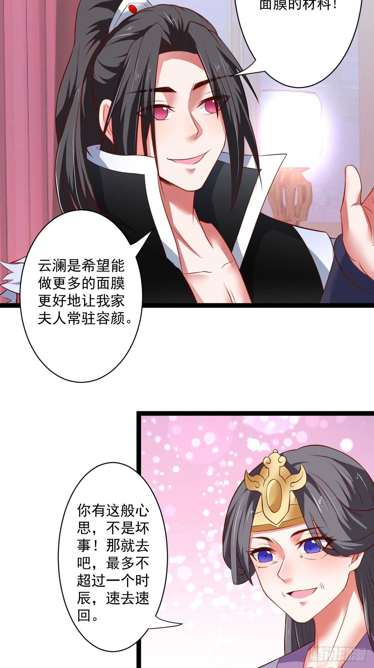 夜悄人寂胭脂香-第56话