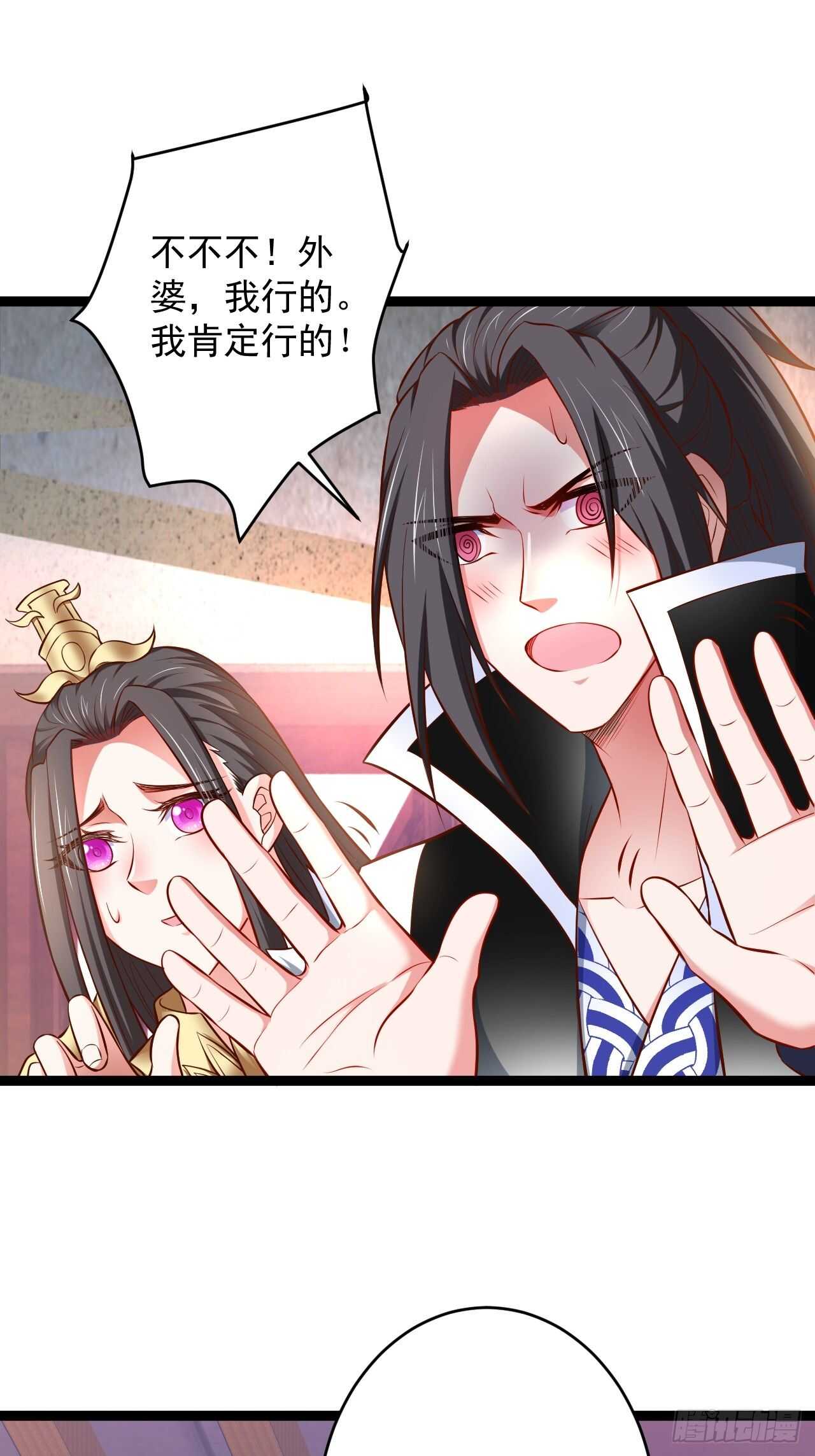夜悄人寂胭脂香-第56话
