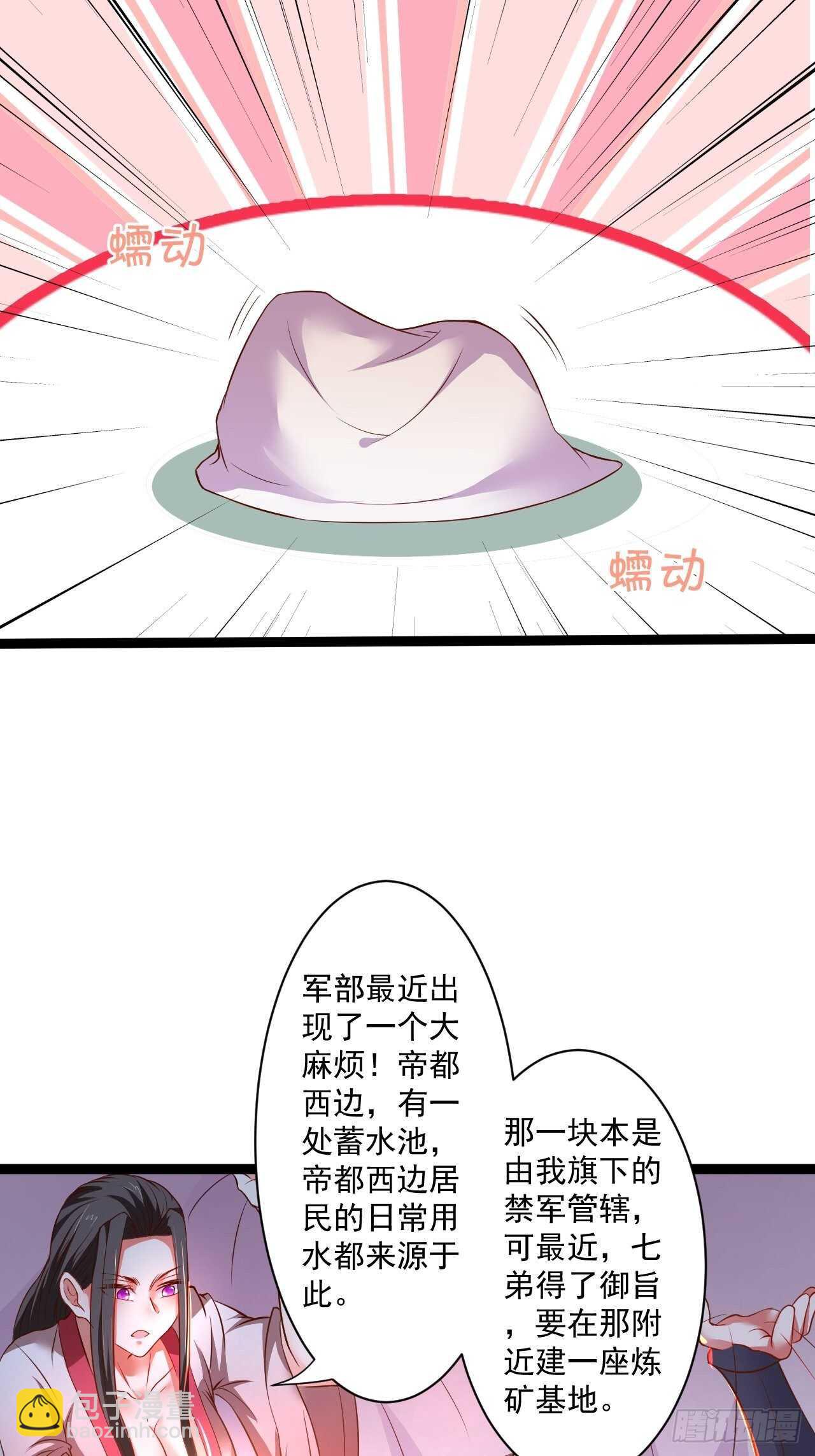 夜悄人寂胭脂香-第56话