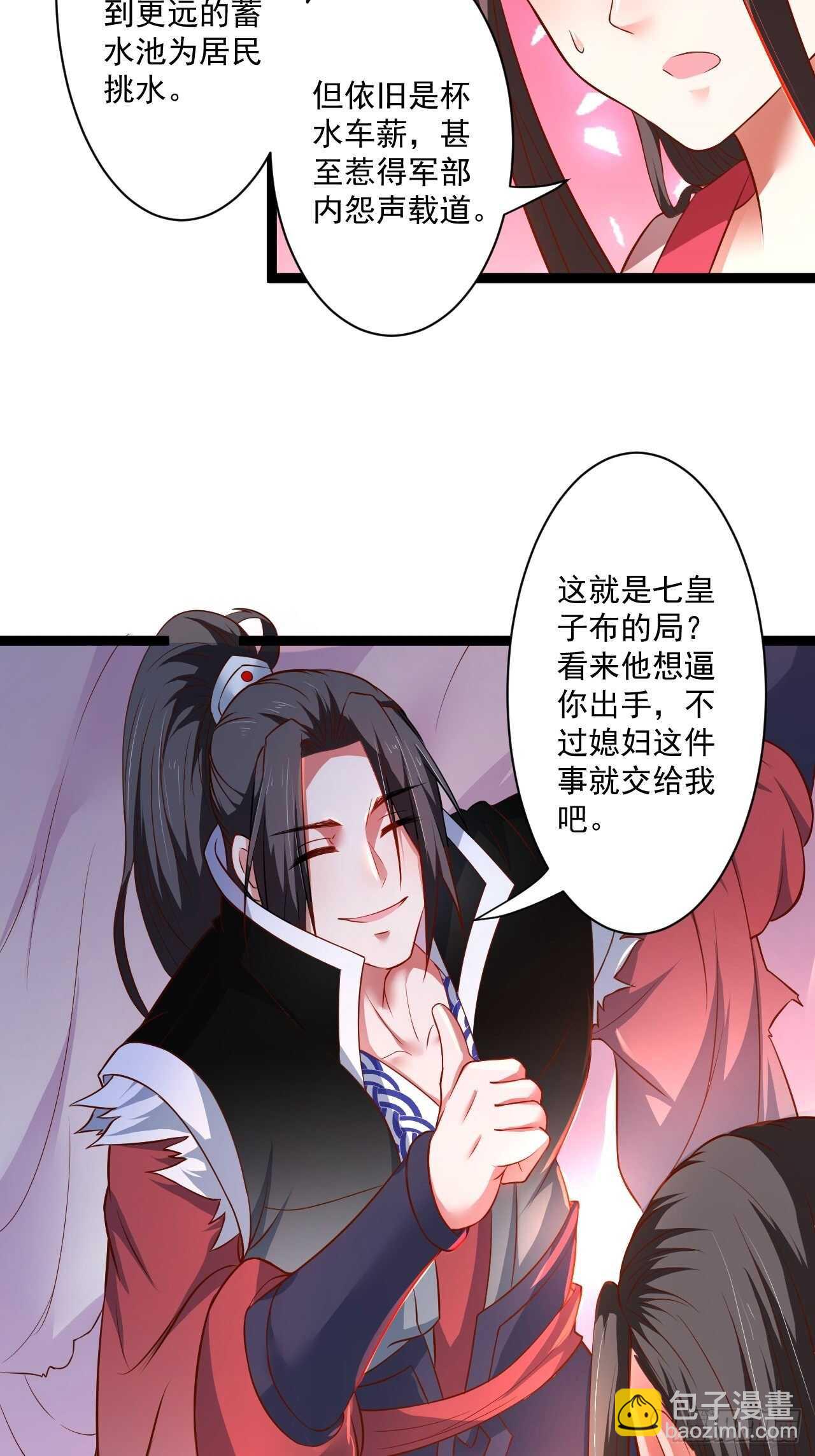 夜悄人寂胭脂香-第56话