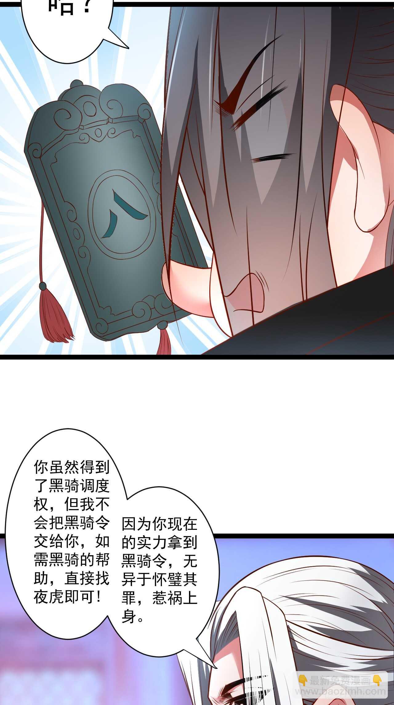 鼠计豺贪匹夫斗(1/2)-第58话