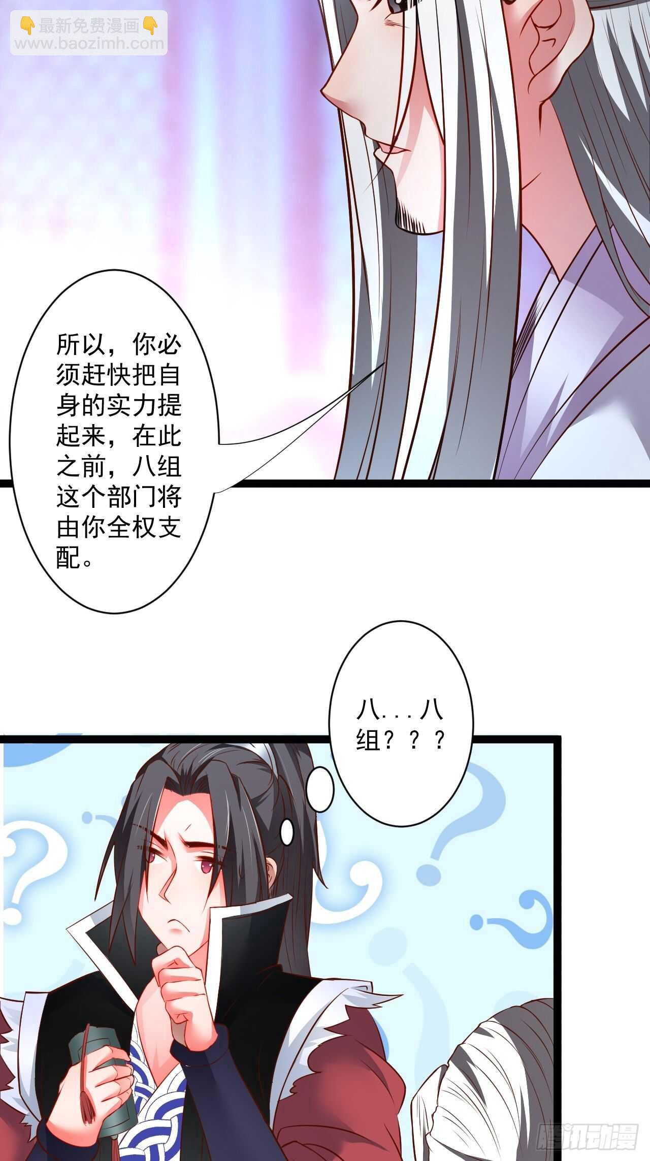 鼠计豺贪匹夫斗(1/2)-第58话